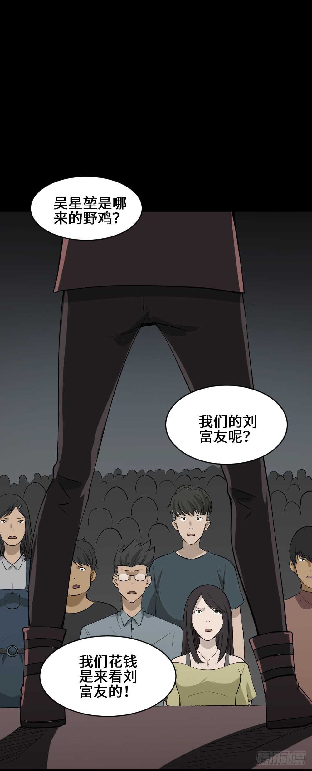 🍸怪奇笔记（怪奇脑洞集） Copy Face（1） 第3页