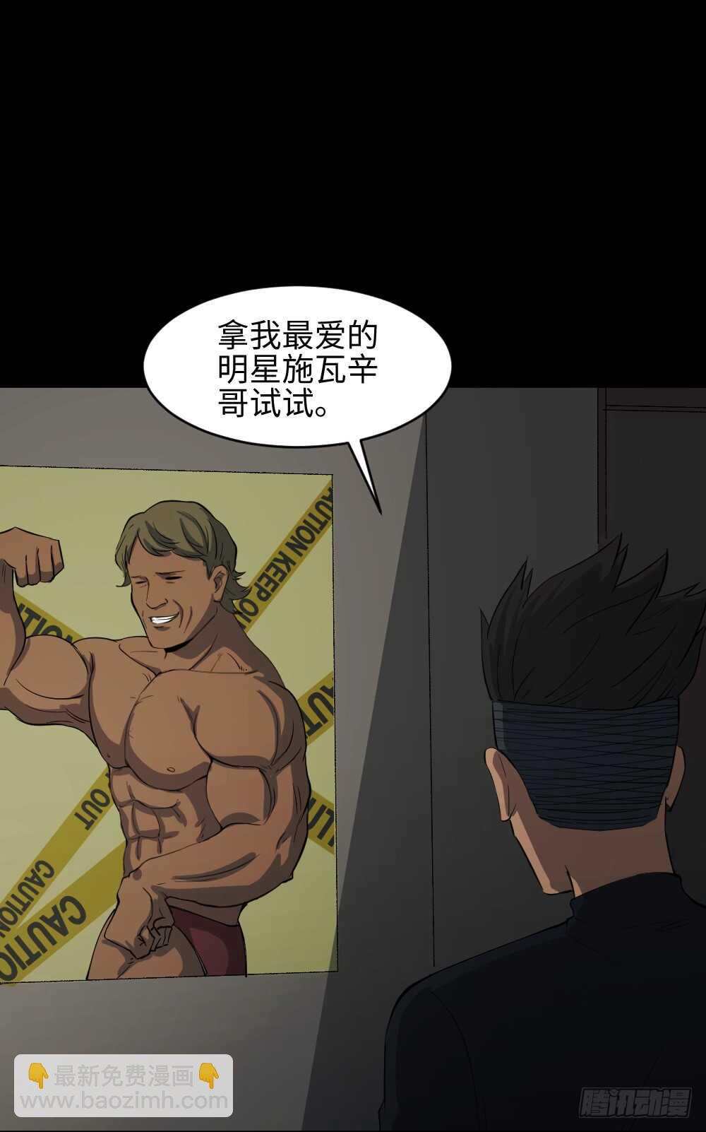 🍸怪奇笔记（怪奇脑洞集） Copy Face（1） 第31页