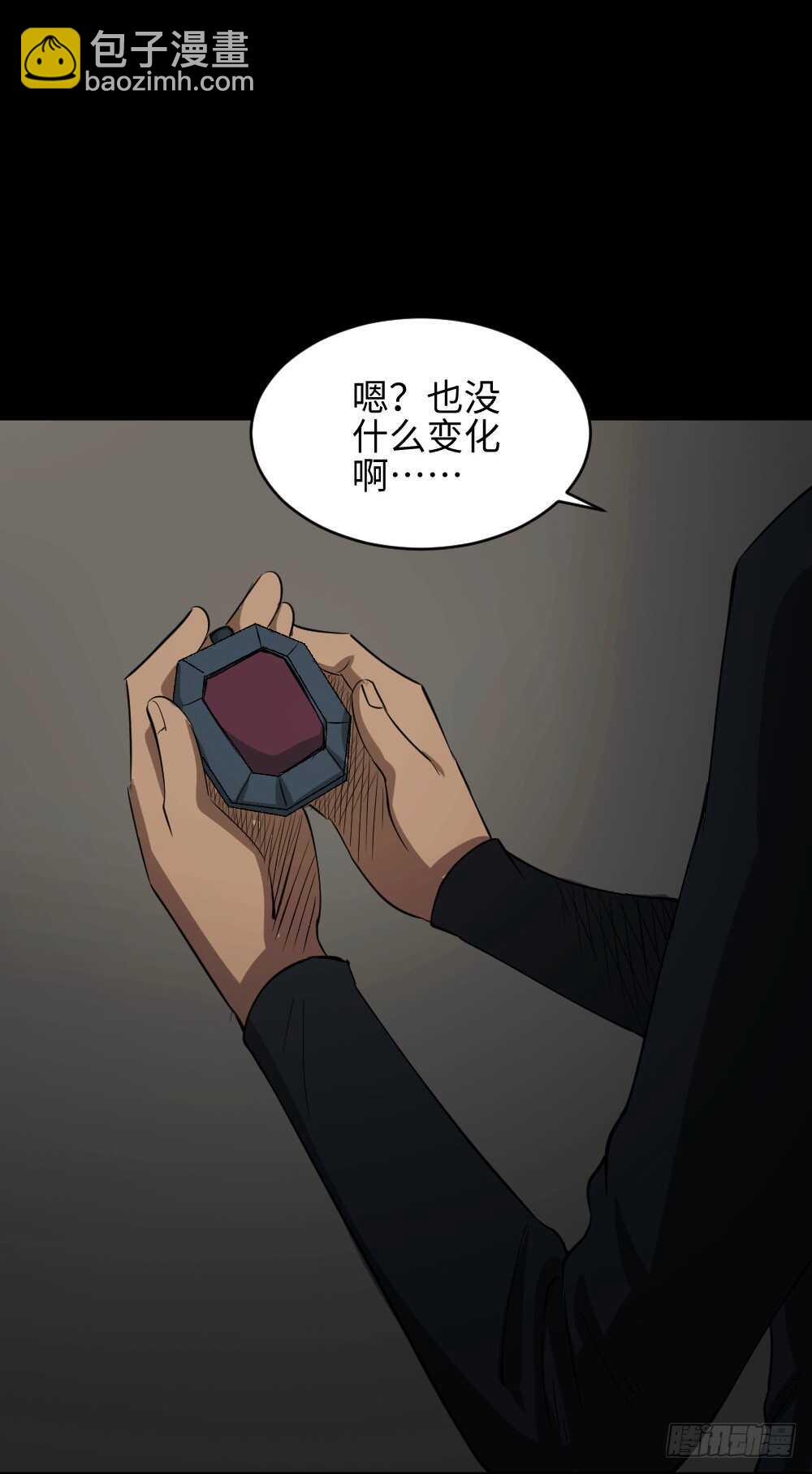 🍸怪奇笔记（怪奇脑洞集） Copy Face（1） 第33页