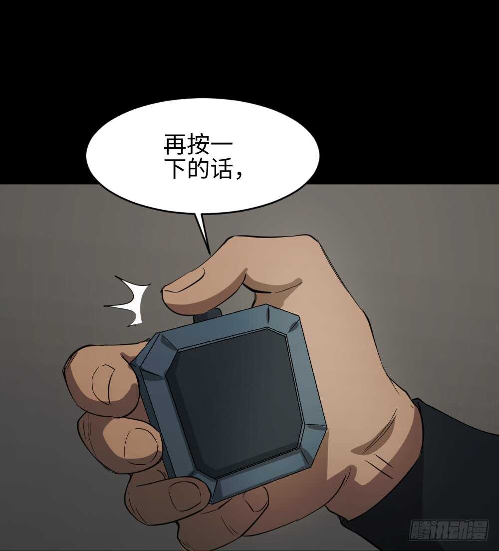 🍸怪奇笔记（怪奇脑洞集） Copy Face（1） 第37页