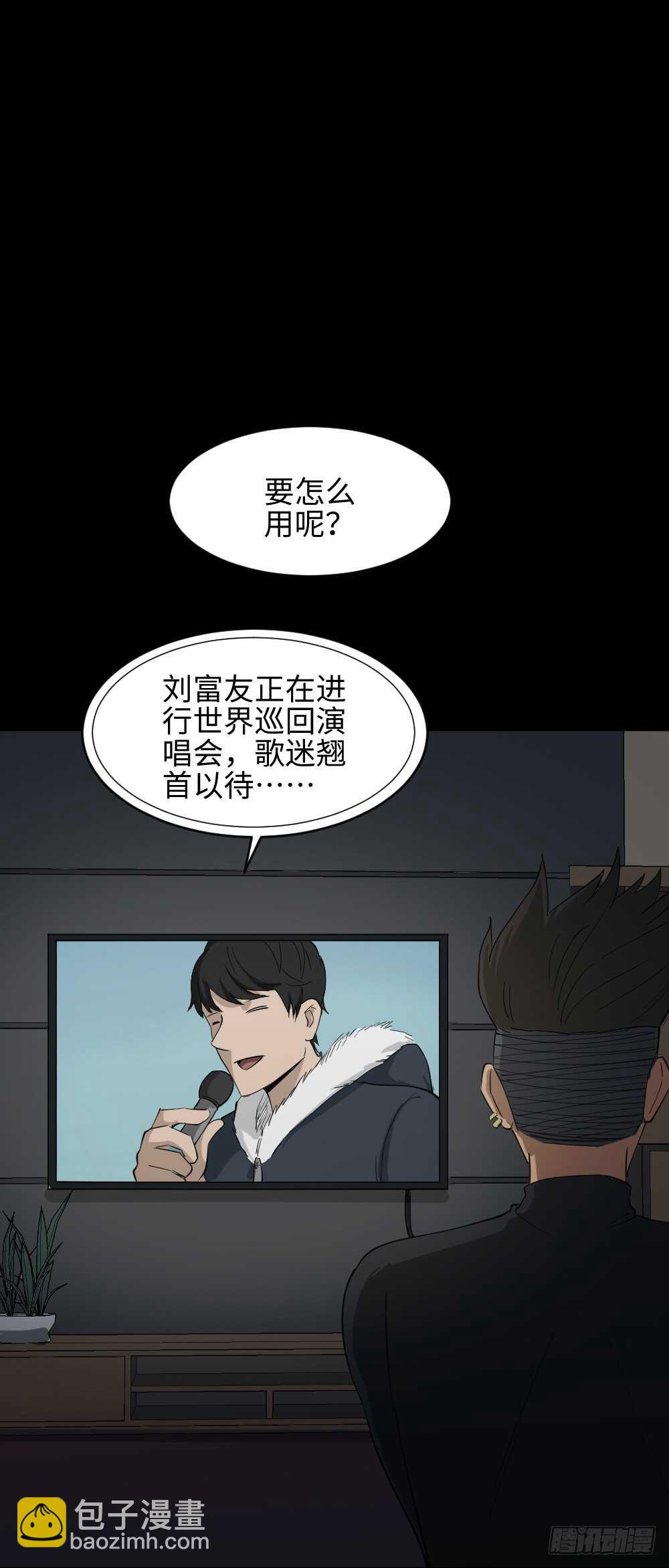 🍸怪奇笔记（怪奇脑洞集） Copy Face（1） 第39页
