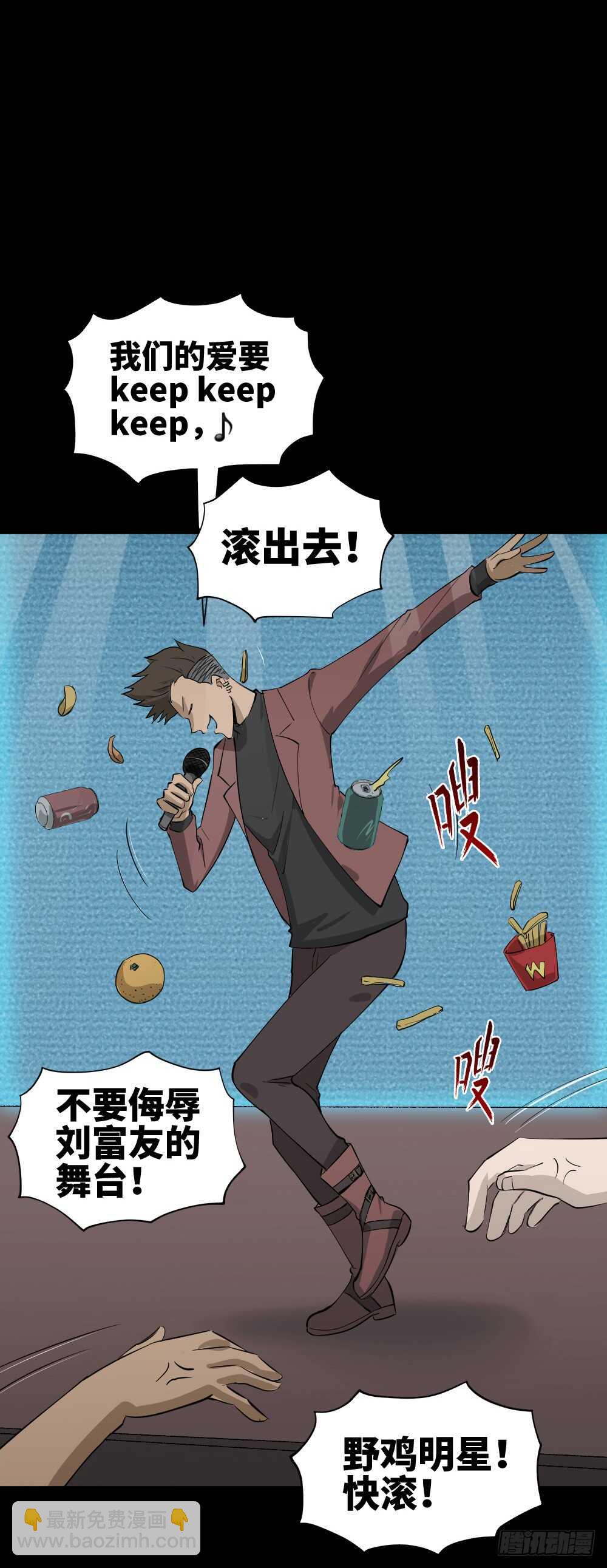 🍸怪奇笔记（怪奇脑洞集） Copy Face（1） 第4页