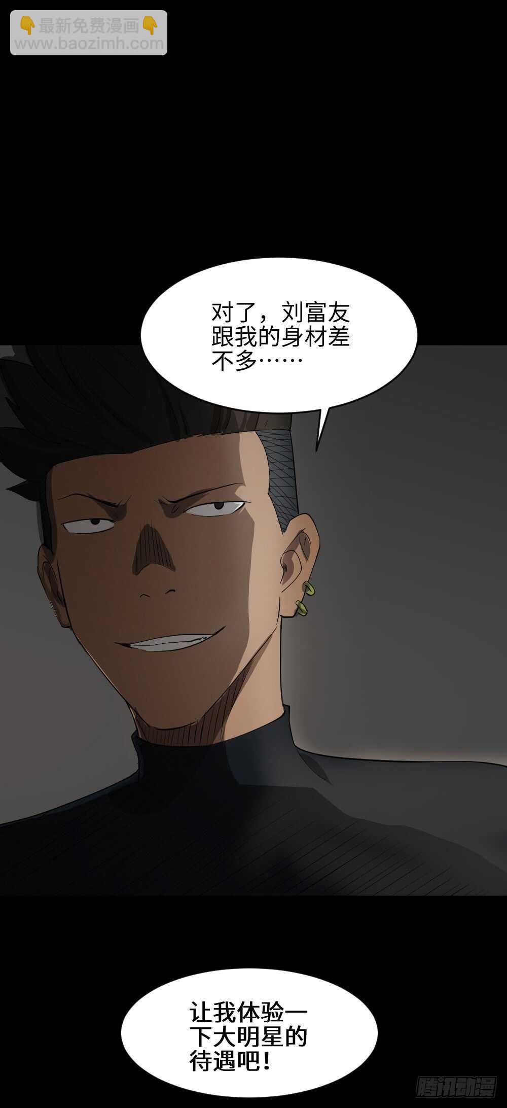 🍸怪奇笔记（怪奇脑洞集） Copy Face（1） 第40页