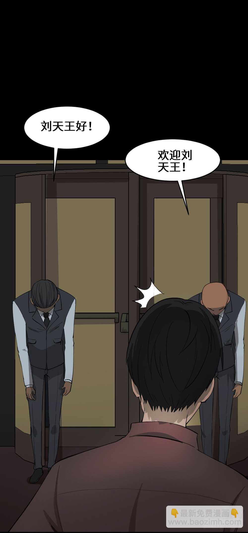 🍸怪奇笔记（怪奇脑洞集） Copy Face（1） 第43页