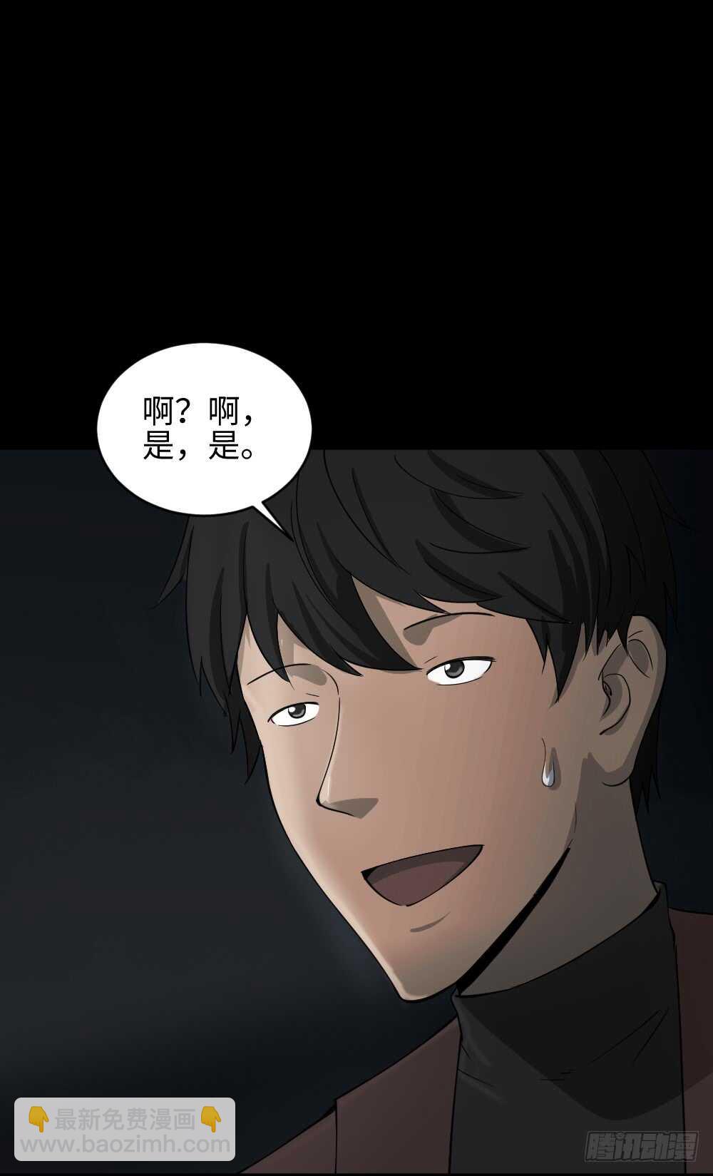 🍸怪奇笔记（怪奇脑洞集） Copy Face（1） 第44页