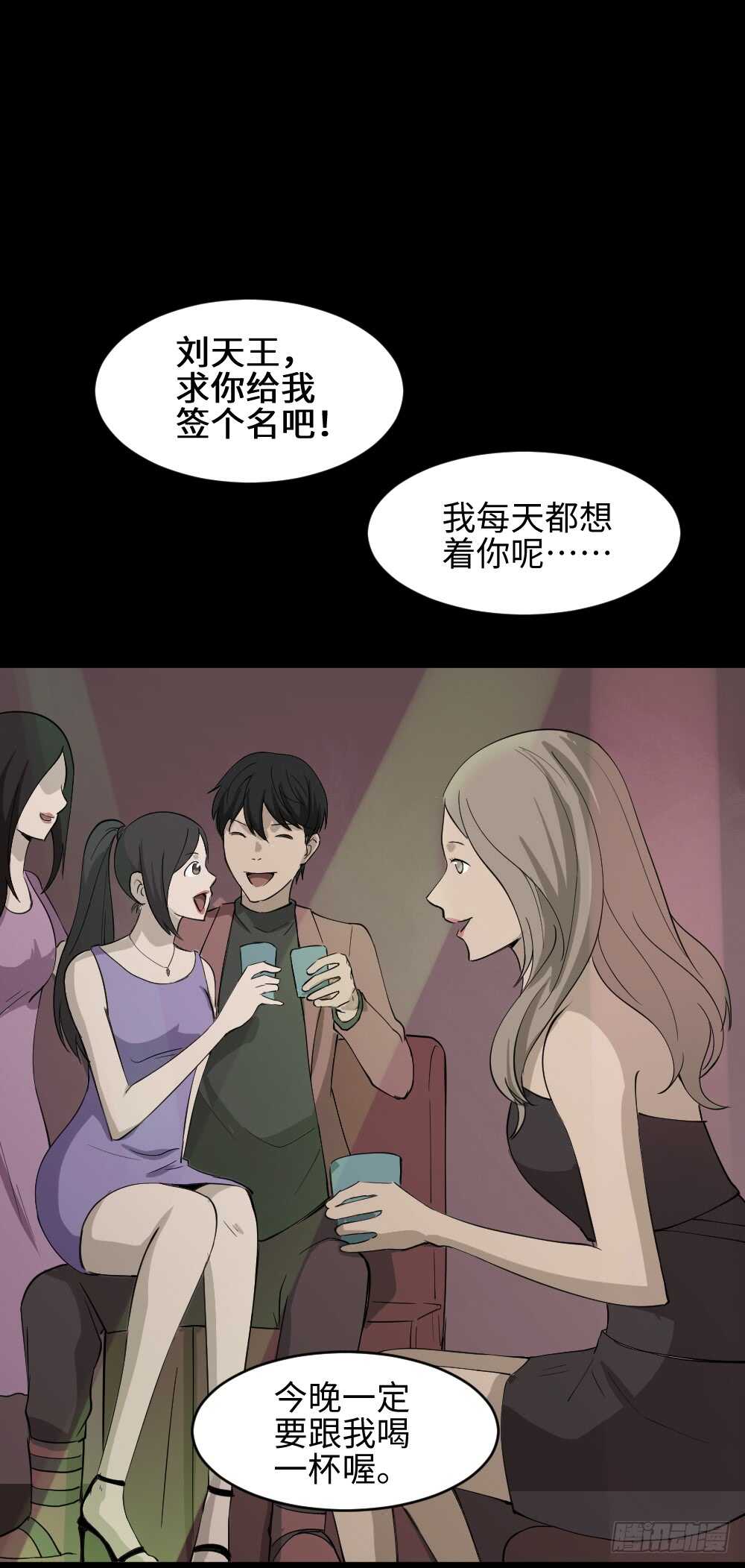 🍸怪奇笔记（怪奇脑洞集） Copy Face（1） 第46页