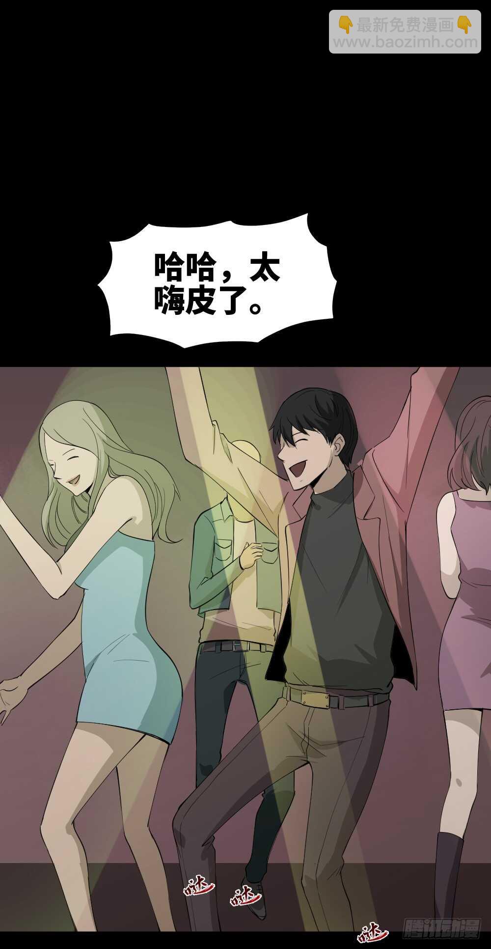 🍸怪奇笔记（怪奇脑洞集） Copy Face（1） 第47页