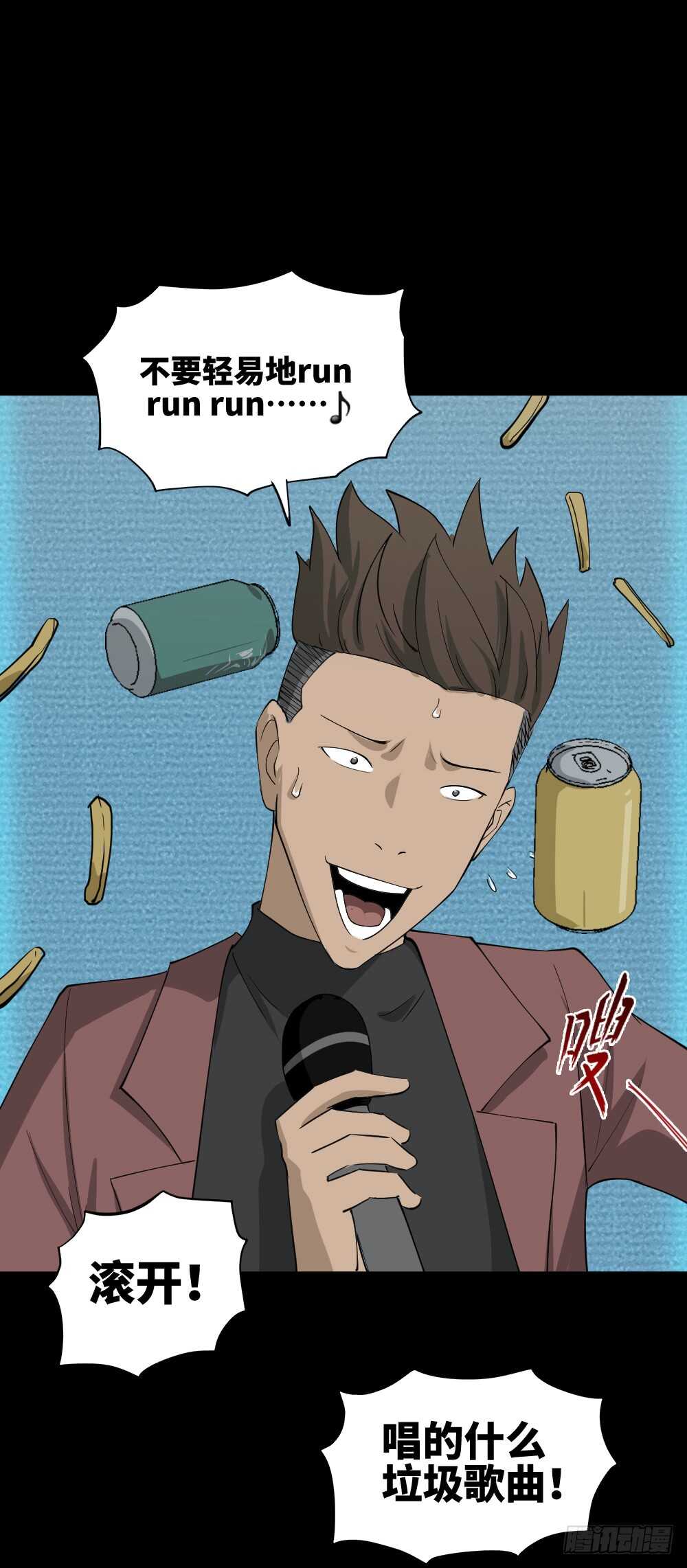 🍸怪奇笔记（怪奇脑洞集） Copy Face（1） 第5页