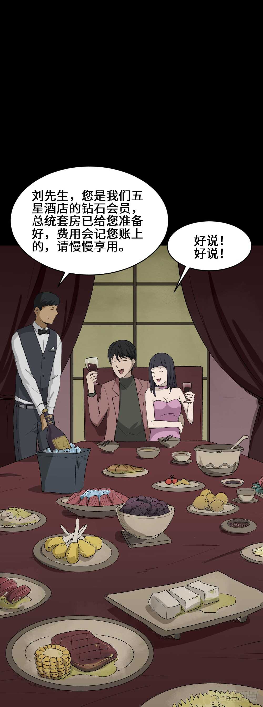 🍸怪奇笔记（怪奇脑洞集） Copy Face（1） 第50页