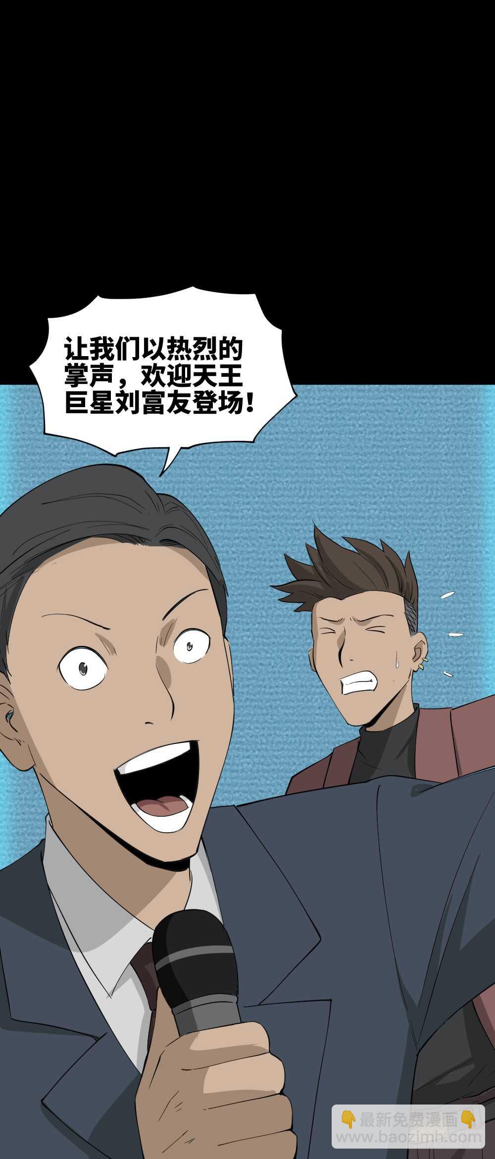 🍸怪奇笔记（怪奇脑洞集） Copy Face（1） 第8页