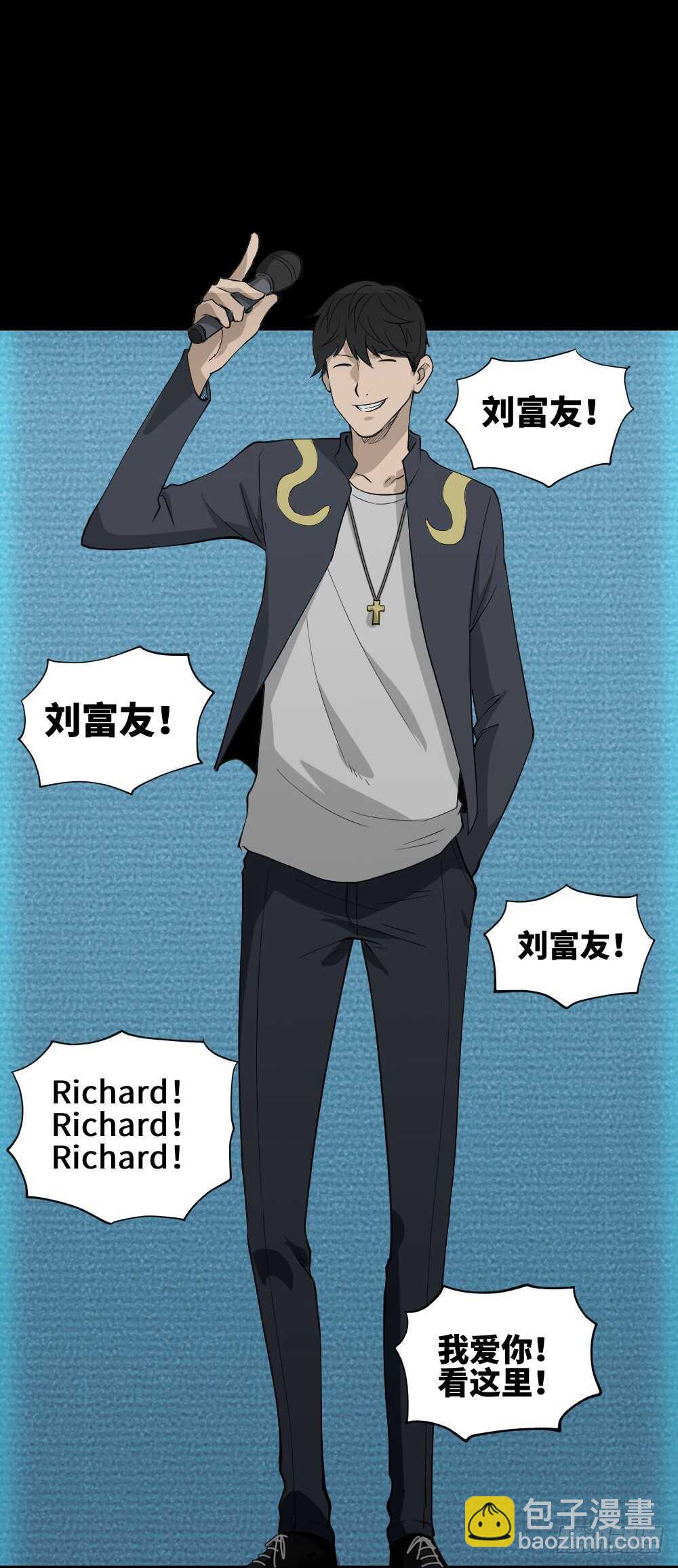 🍸怪奇笔记（怪奇脑洞集） Copy Face（1） 第9页