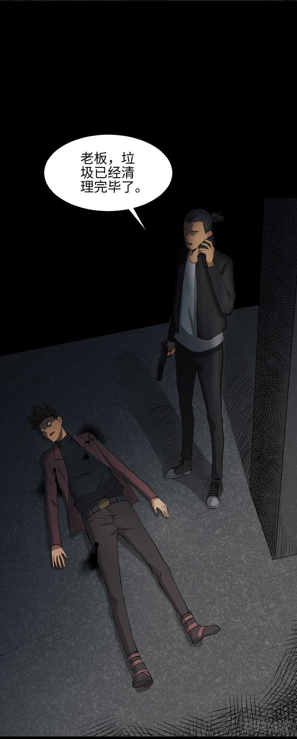 🍸怪奇笔记（怪奇脑洞集） Copy Face（3） 第10页