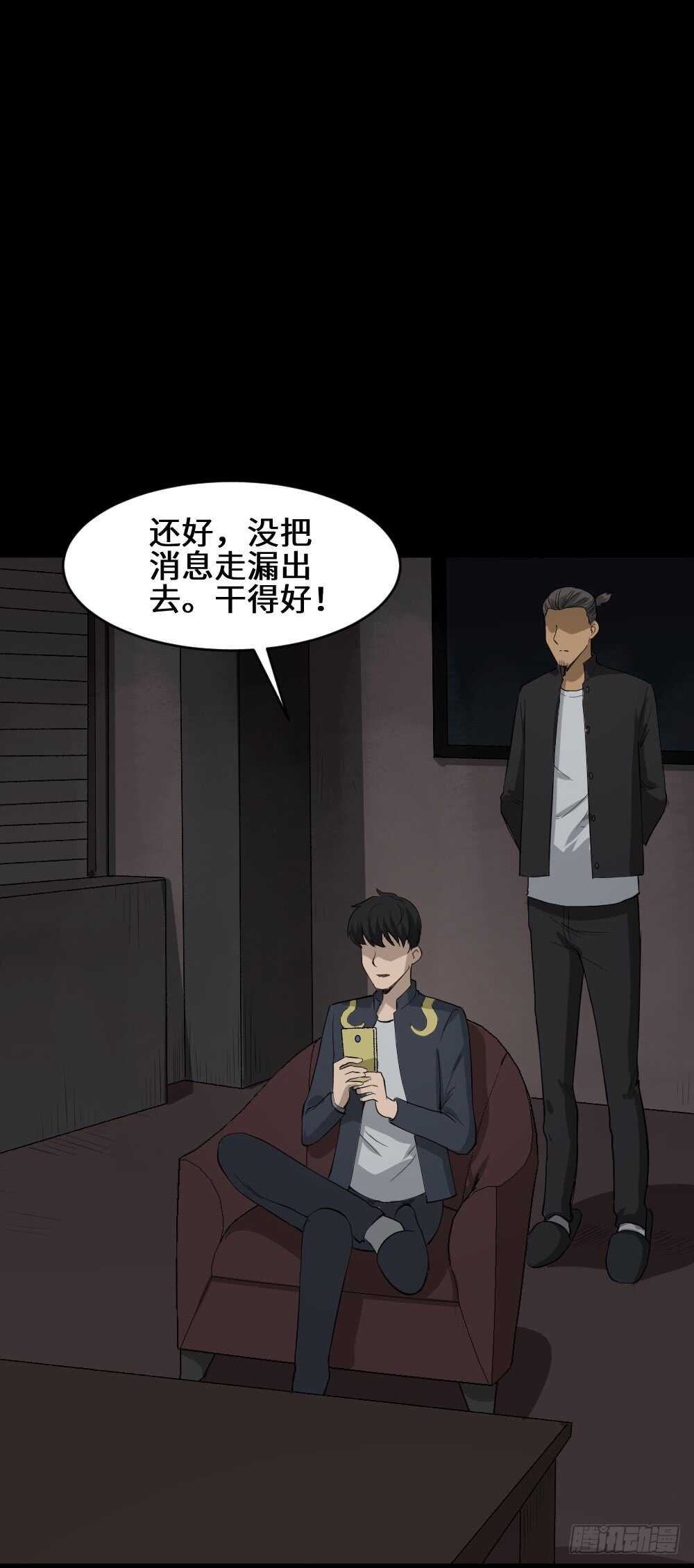 🍸怪奇笔记（怪奇脑洞集） Copy Face（3） 第12页
