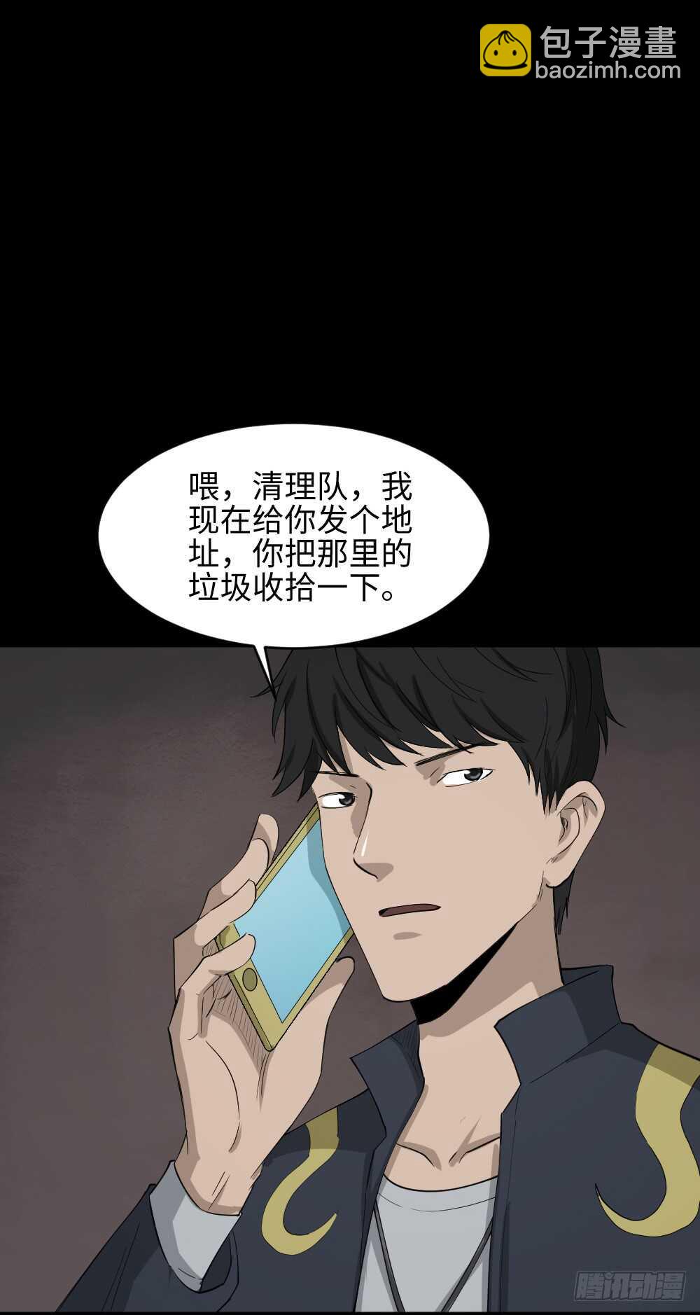 🍸怪奇笔记（怪奇脑洞集） Copy Face（3） 第13页