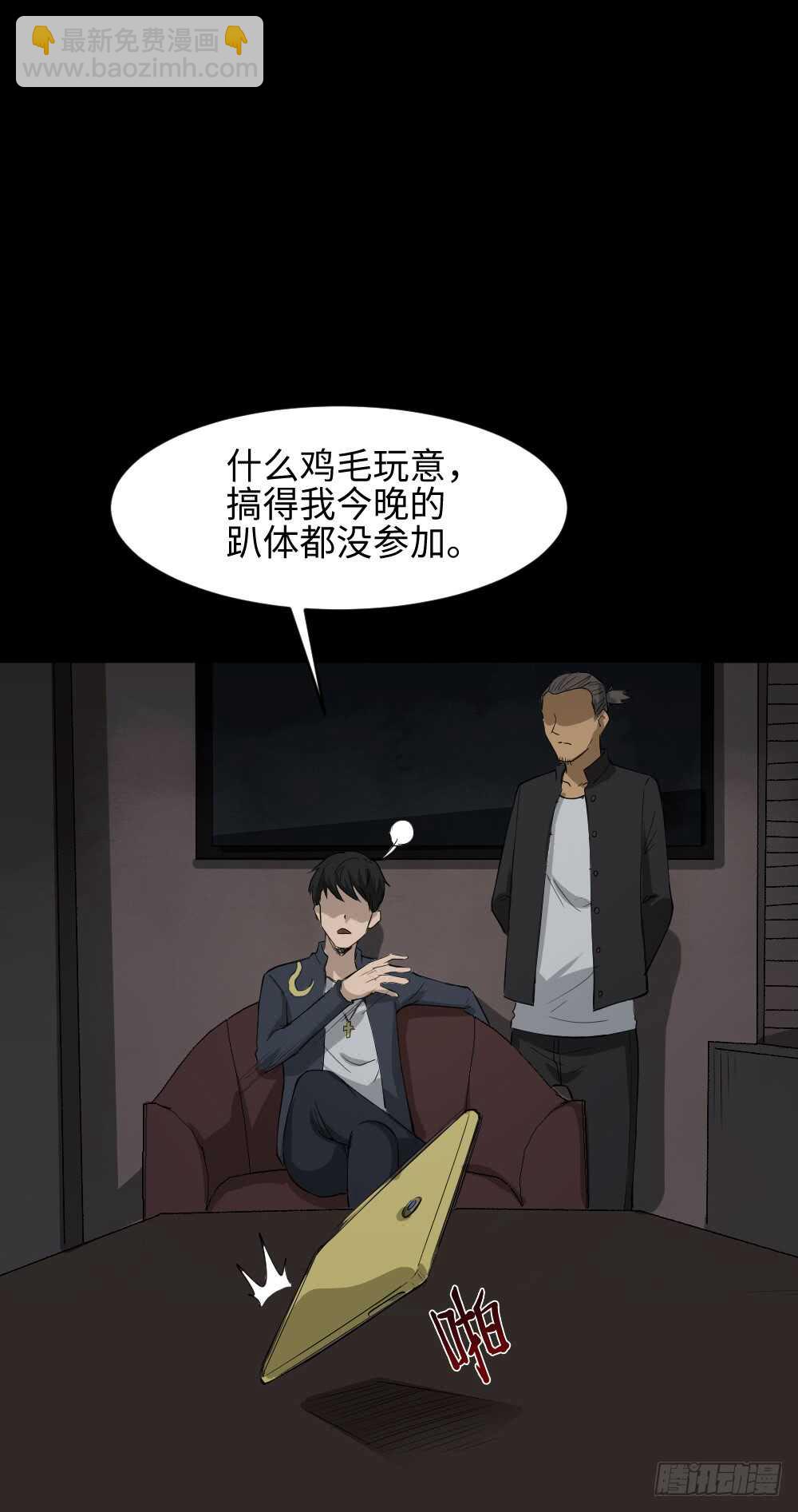 🍸怪奇笔记（怪奇脑洞集） Copy Face（3） 第14页