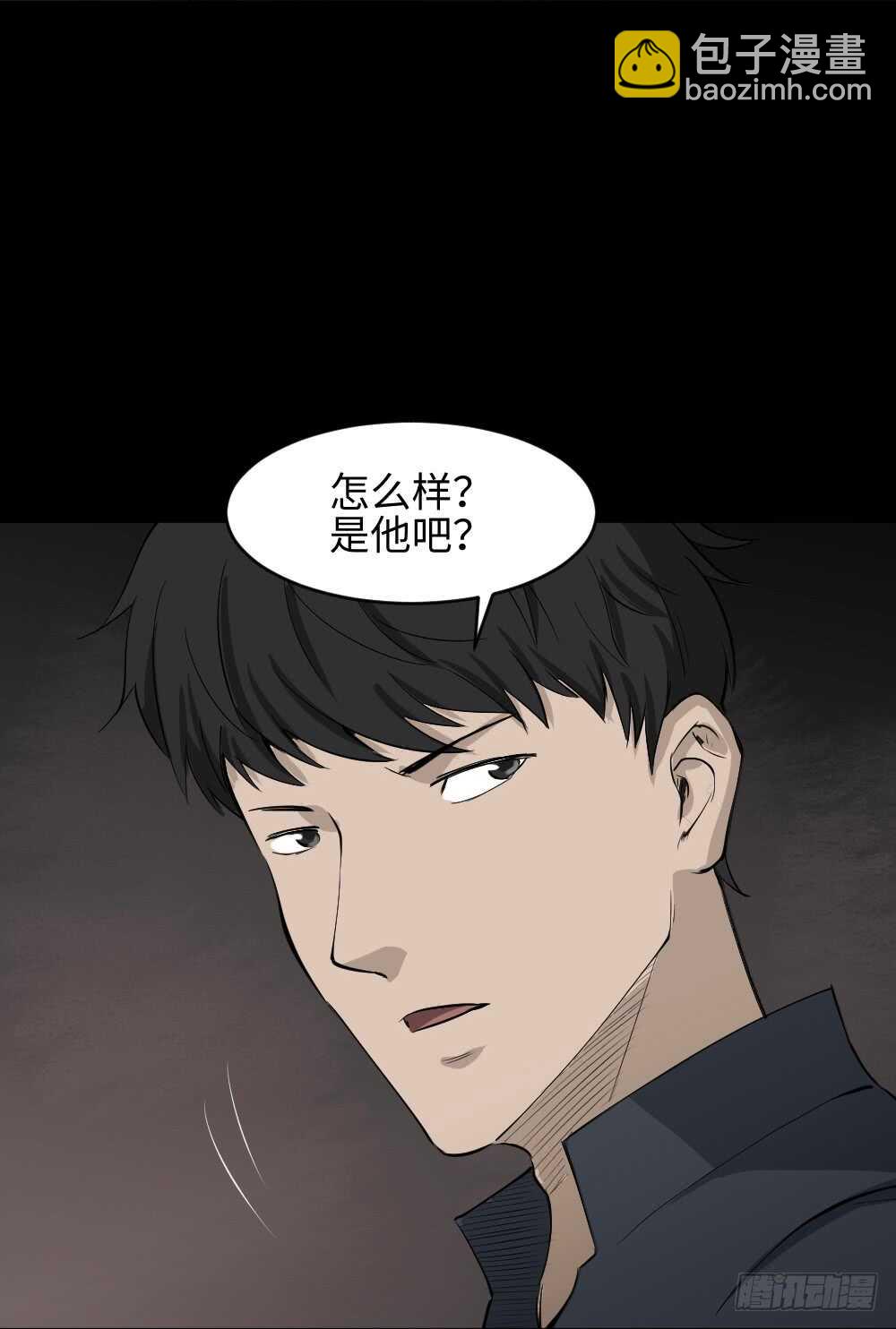 🍸怪奇笔记（怪奇脑洞集） Copy Face（3） 第17页