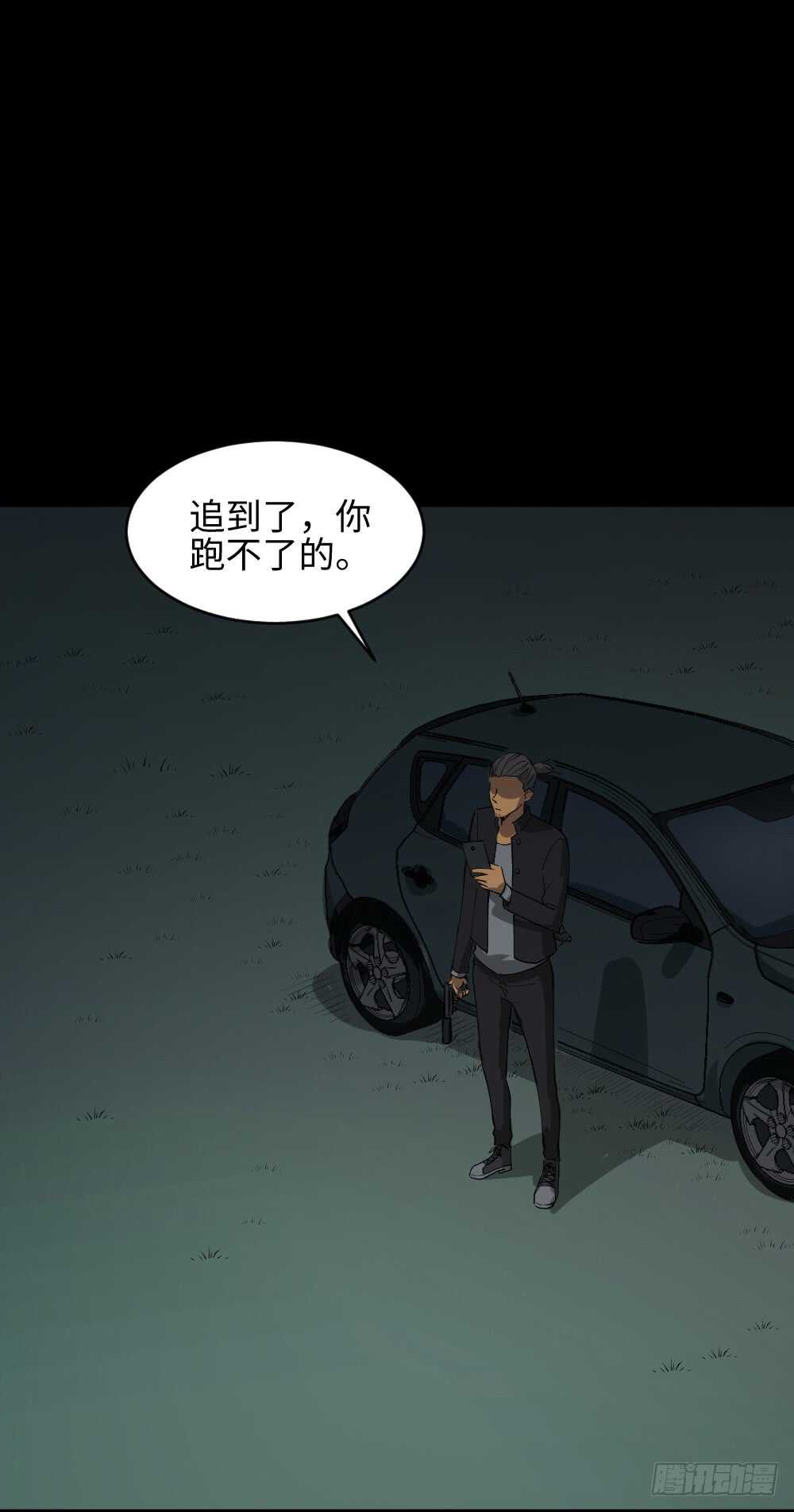 🍸怪奇笔记（怪奇脑洞集） Copy Face（3） 第2页