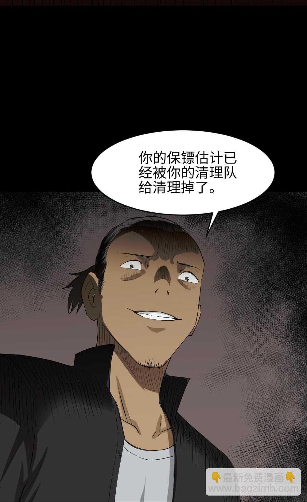 🍸怪奇笔记（怪奇脑洞集） Copy Face（3） 第22页