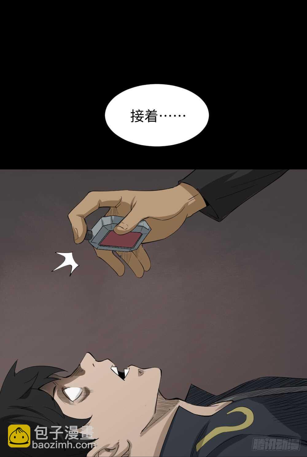 🍸怪奇笔记（怪奇脑洞集） Copy Face（3） 第27页