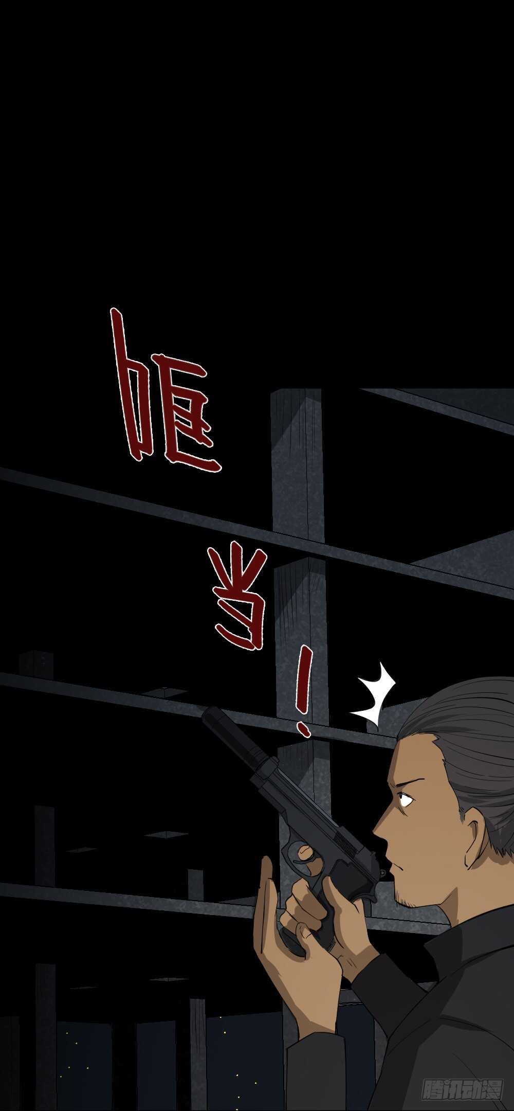 🍸怪奇笔记（怪奇脑洞集） Copy Face（3） 第3页