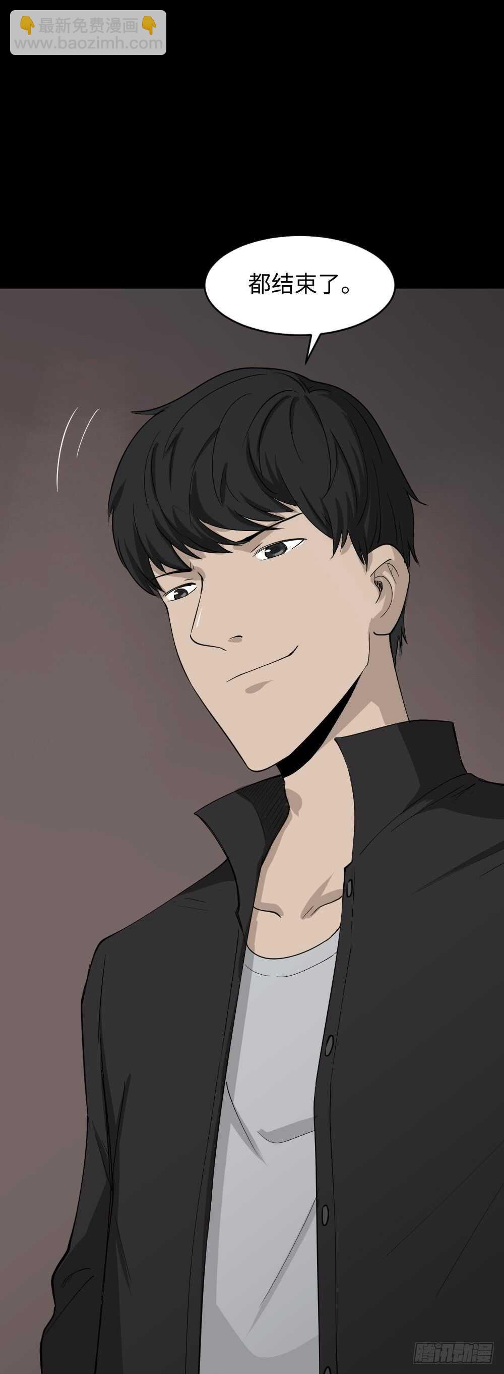 🍸怪奇笔记（怪奇脑洞集） Copy Face（3） 第33页