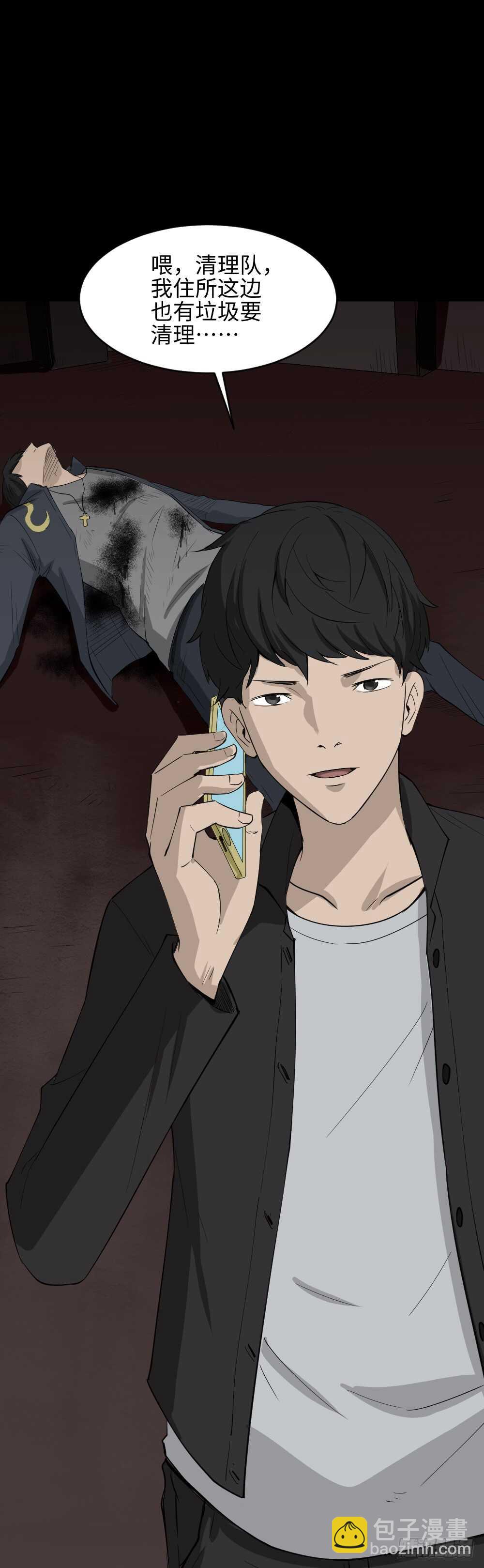 🍸怪奇笔记（怪奇脑洞集） Copy Face（3） 第35页