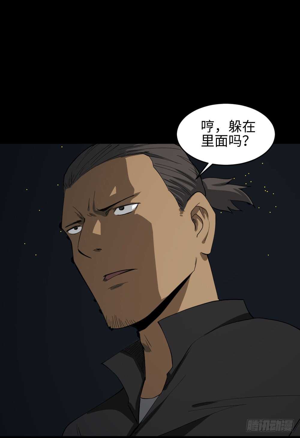 🍸怪奇笔记（怪奇脑洞集） Copy Face（3） 第4页