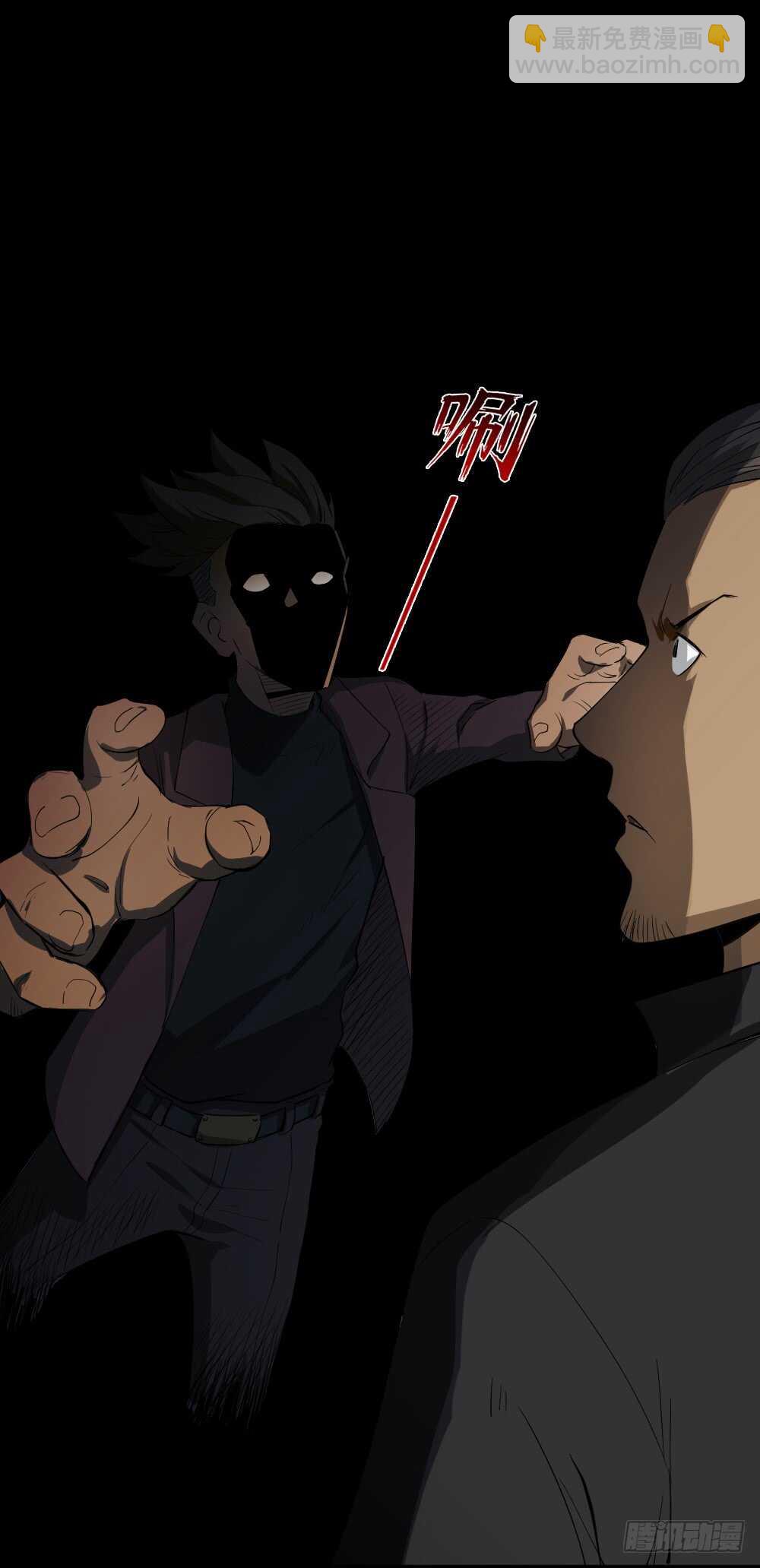 🍸怪奇笔记（怪奇脑洞集） Copy Face（3） 第7页