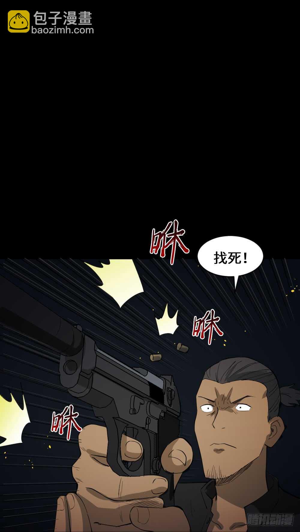 🍸怪奇笔记（怪奇脑洞集） Copy Face（3） 第8页