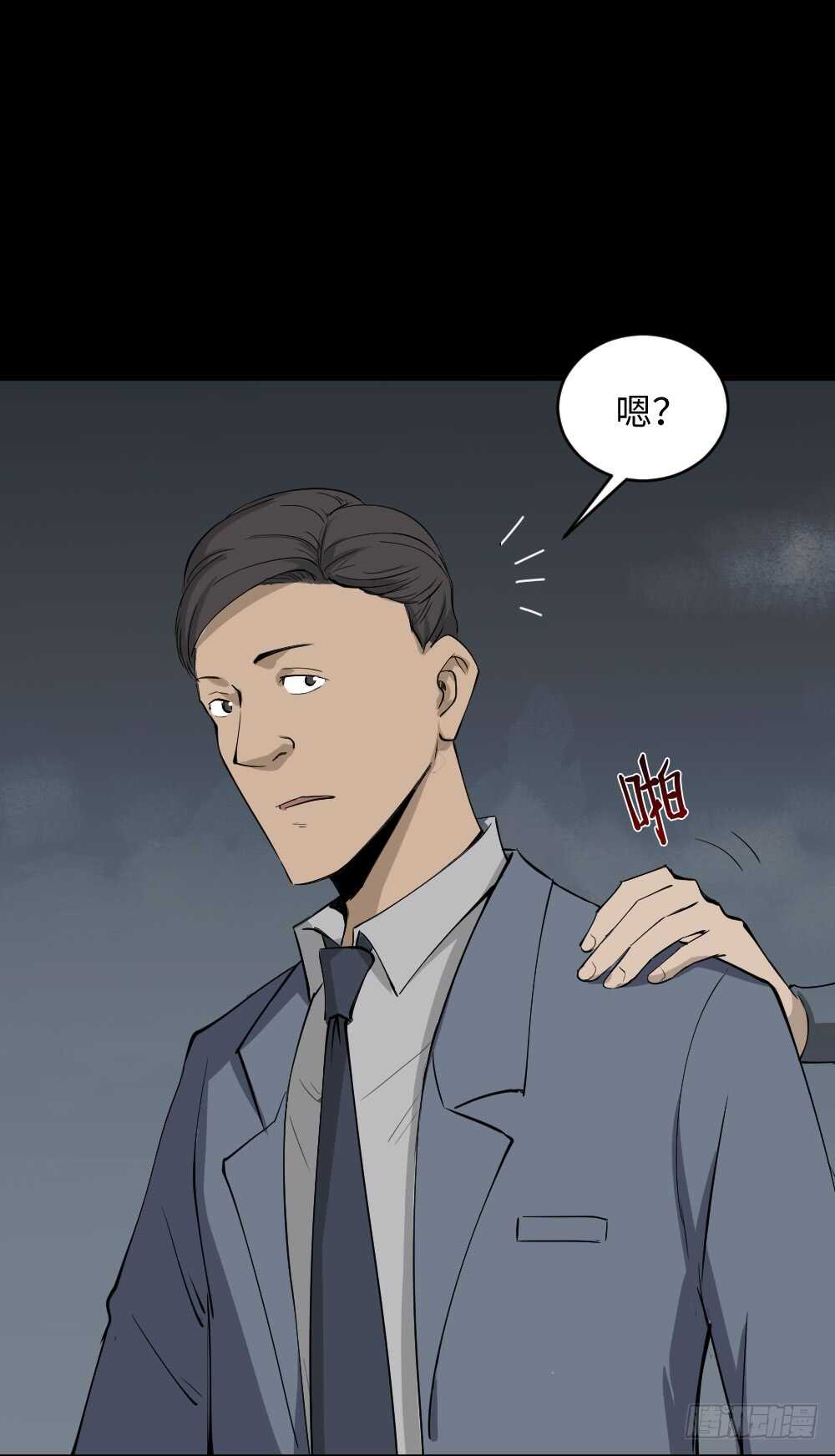 🍸怪奇笔记（怪奇脑洞集） 扯线 第1页