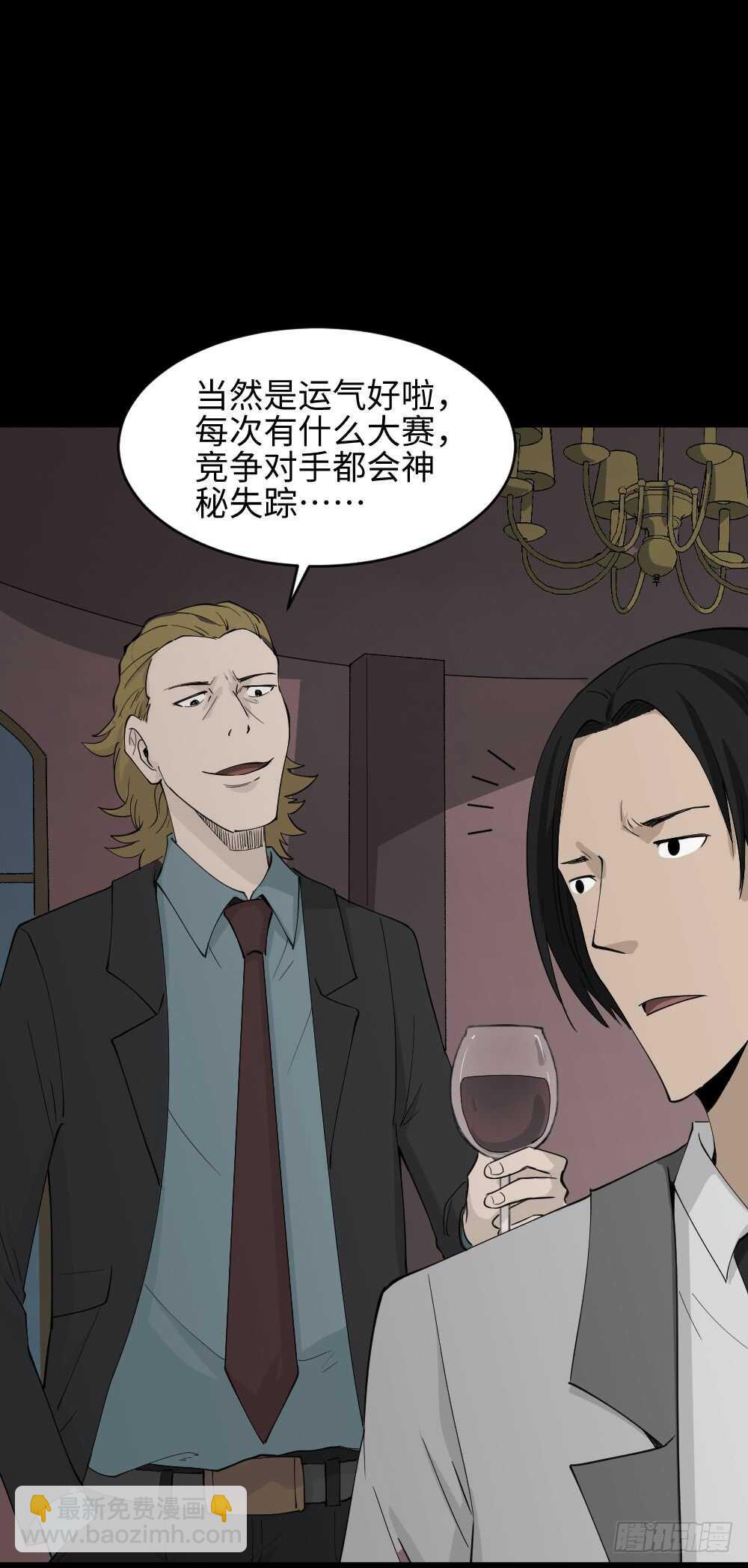 🍸怪奇笔记（怪奇脑洞集） 扯线 第10页