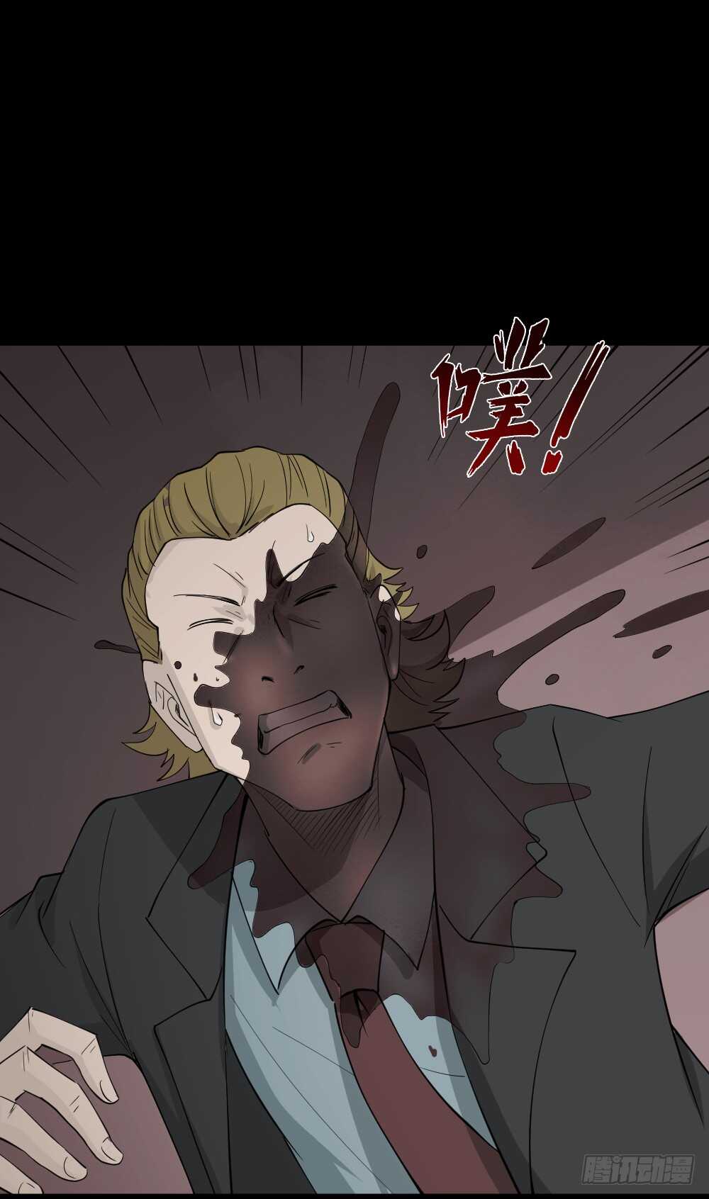 🍸怪奇笔记（怪奇脑洞集） 扯线 第11页