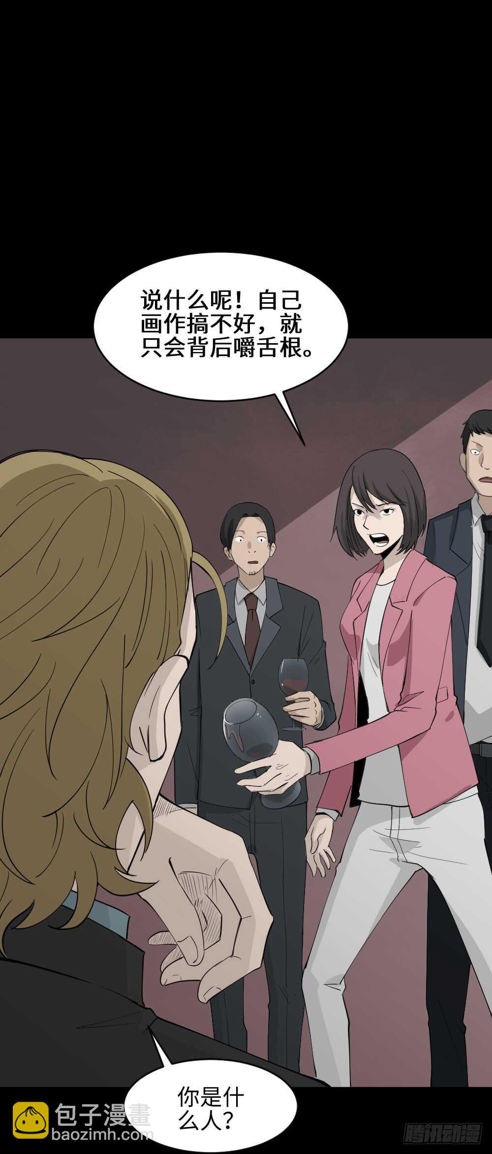 🍸怪奇笔记（怪奇脑洞集） 扯线 第12页