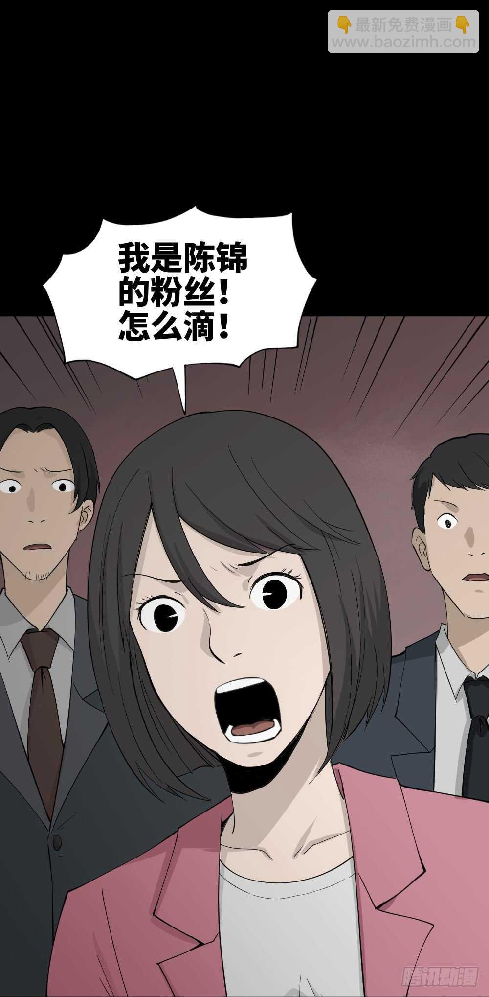 🍸怪奇笔记（怪奇脑洞集） 扯线 第13页