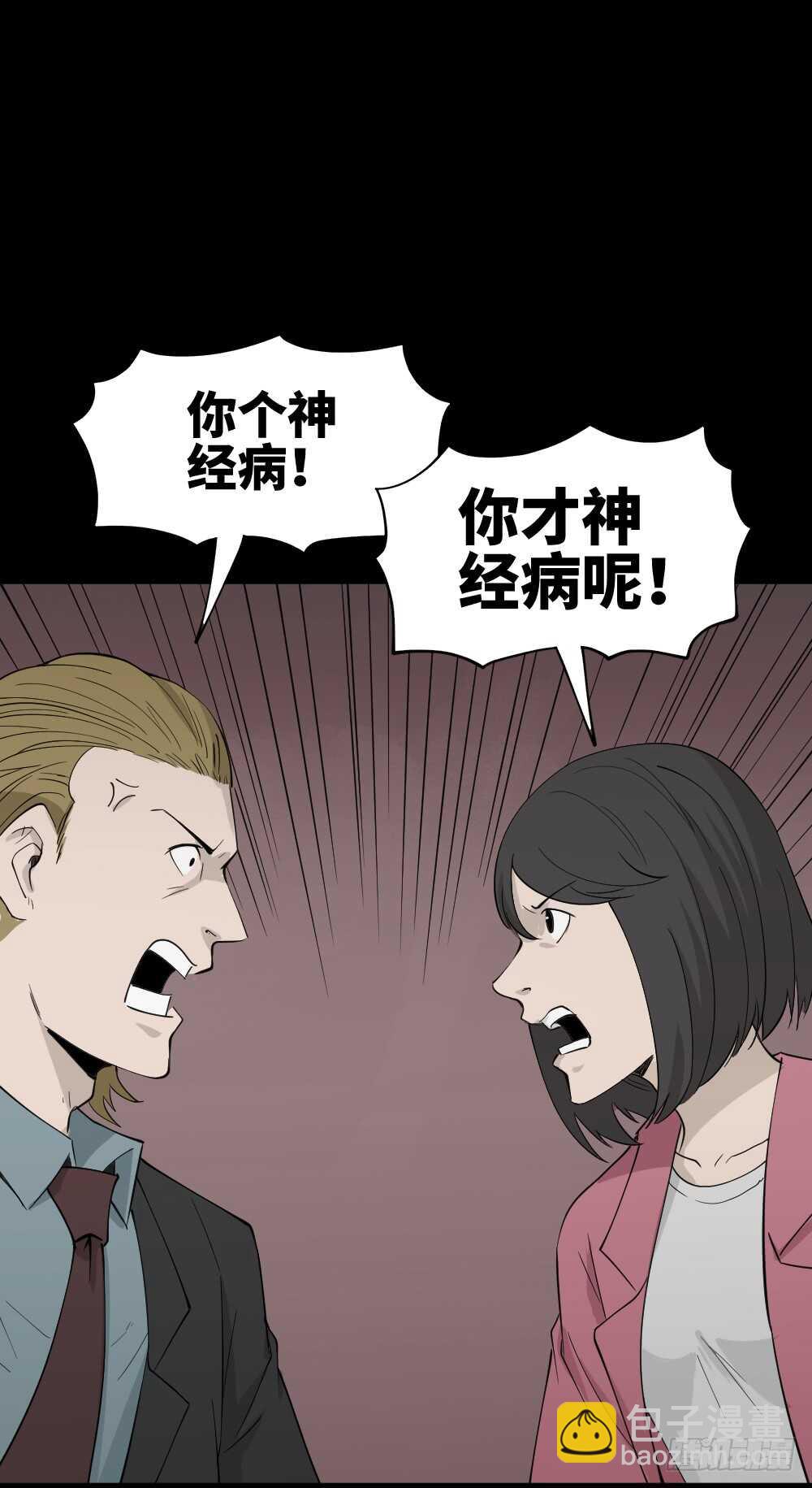 🍸怪奇笔记（怪奇脑洞集） 扯线 第14页
