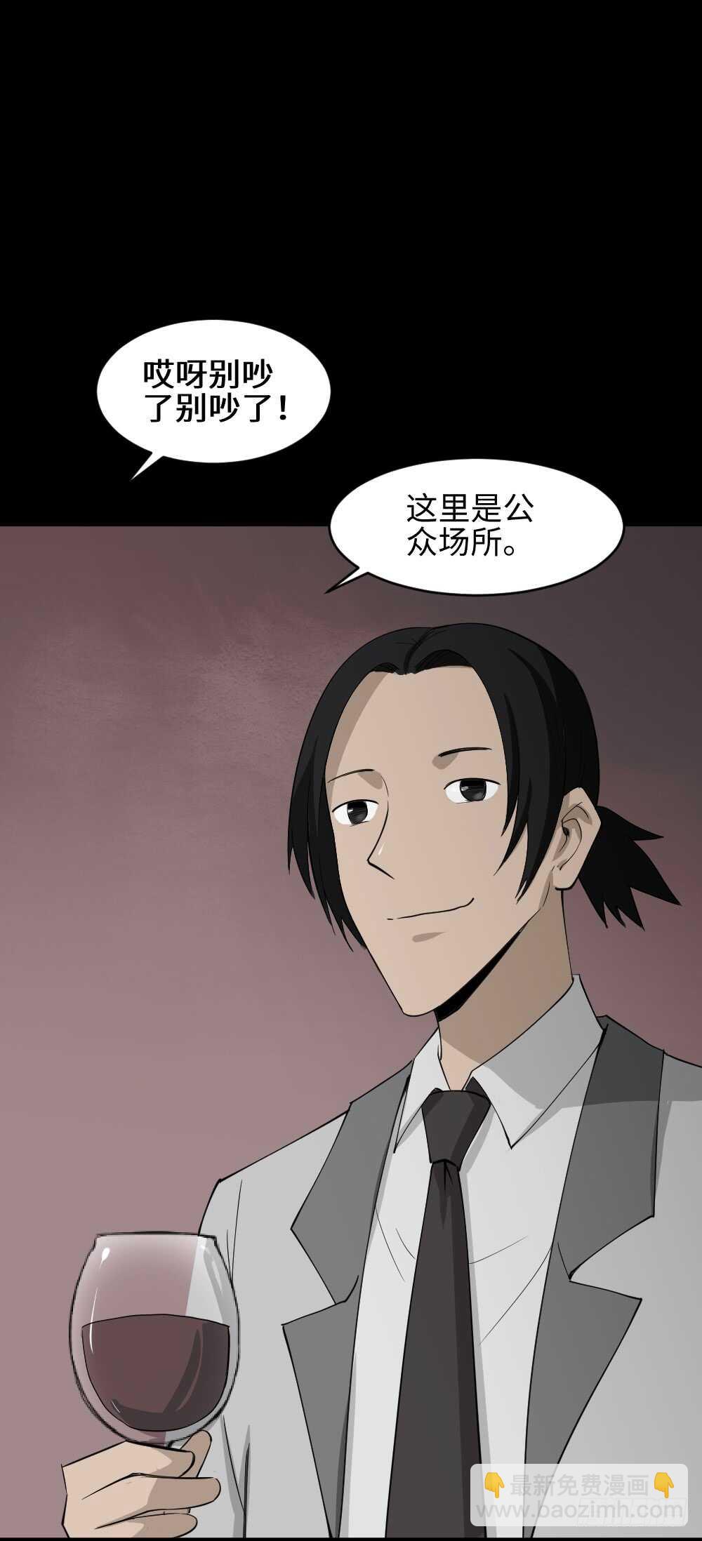 🍸怪奇笔记（怪奇脑洞集） 扯线 第15页