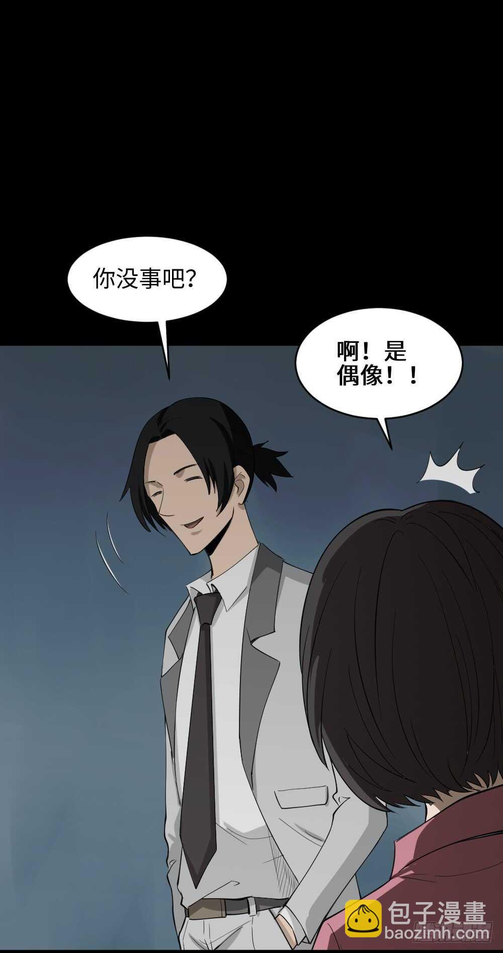 🍸怪奇笔记（怪奇脑洞集） 扯线 第17页