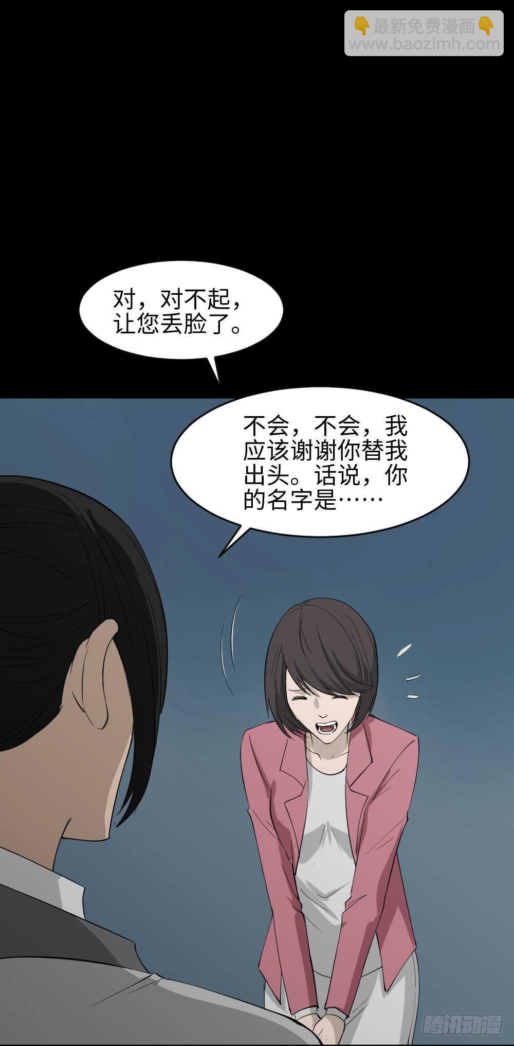 🍸怪奇笔记（怪奇脑洞集） 扯线 第18页
