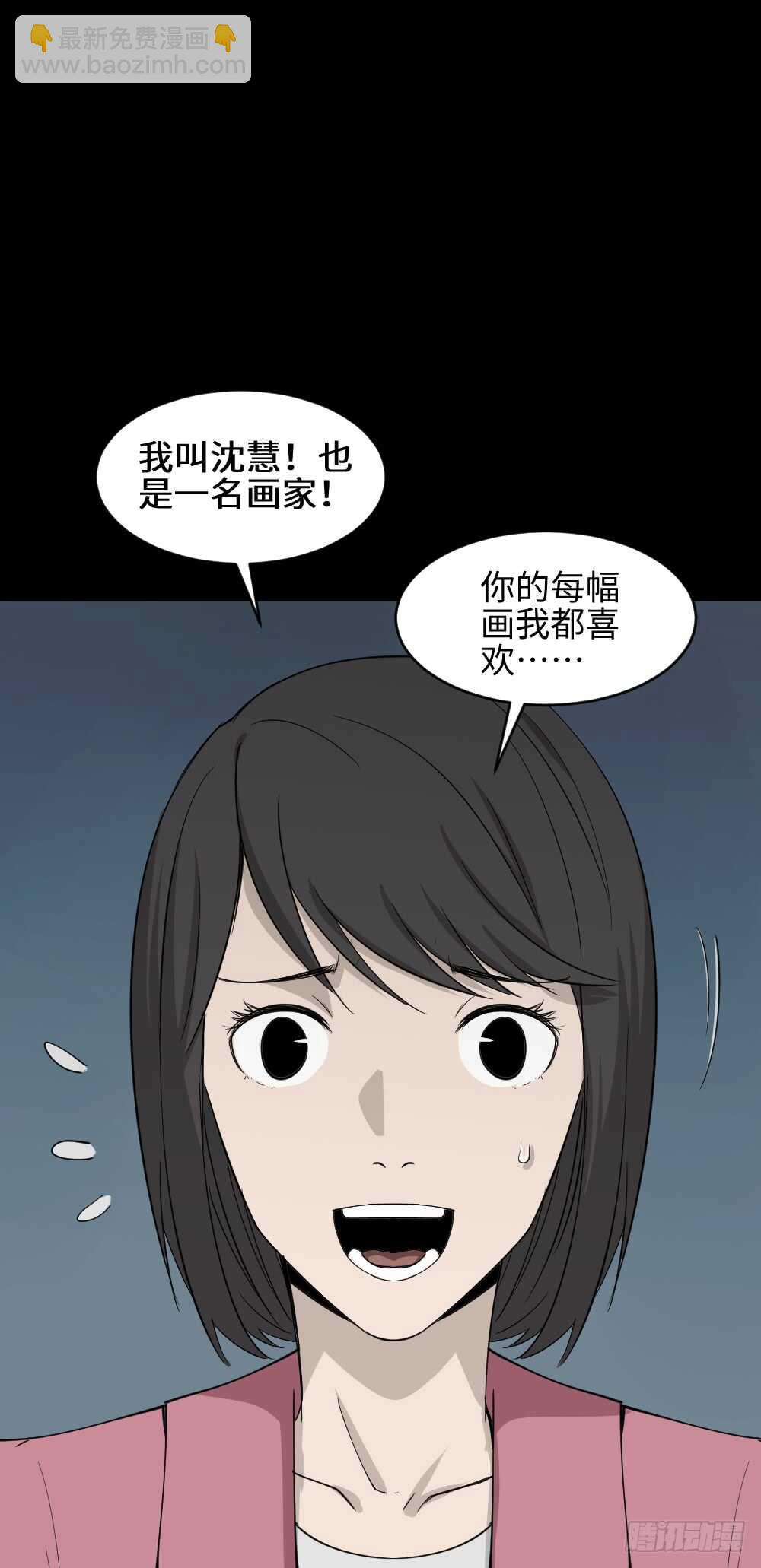 🍸怪奇笔记（怪奇脑洞集） 扯线 第19页