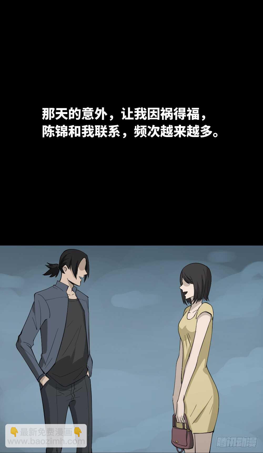 🍸怪奇笔记（怪奇脑洞集） 扯线 第21页