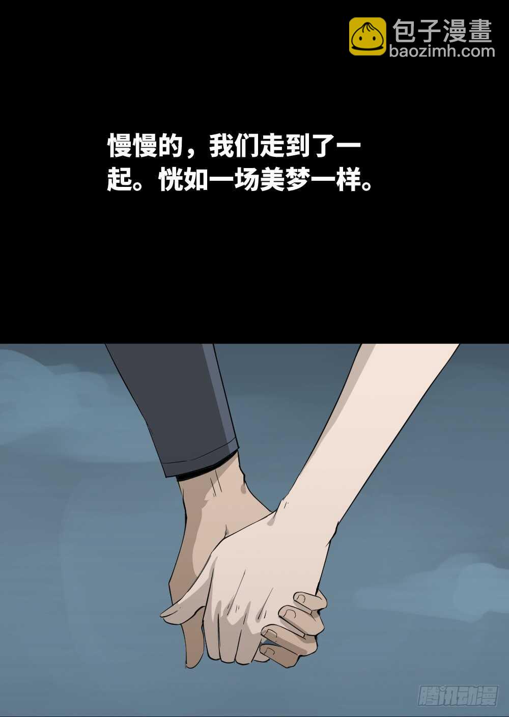 🍸怪奇笔记（怪奇脑洞集） 扯线 第22页