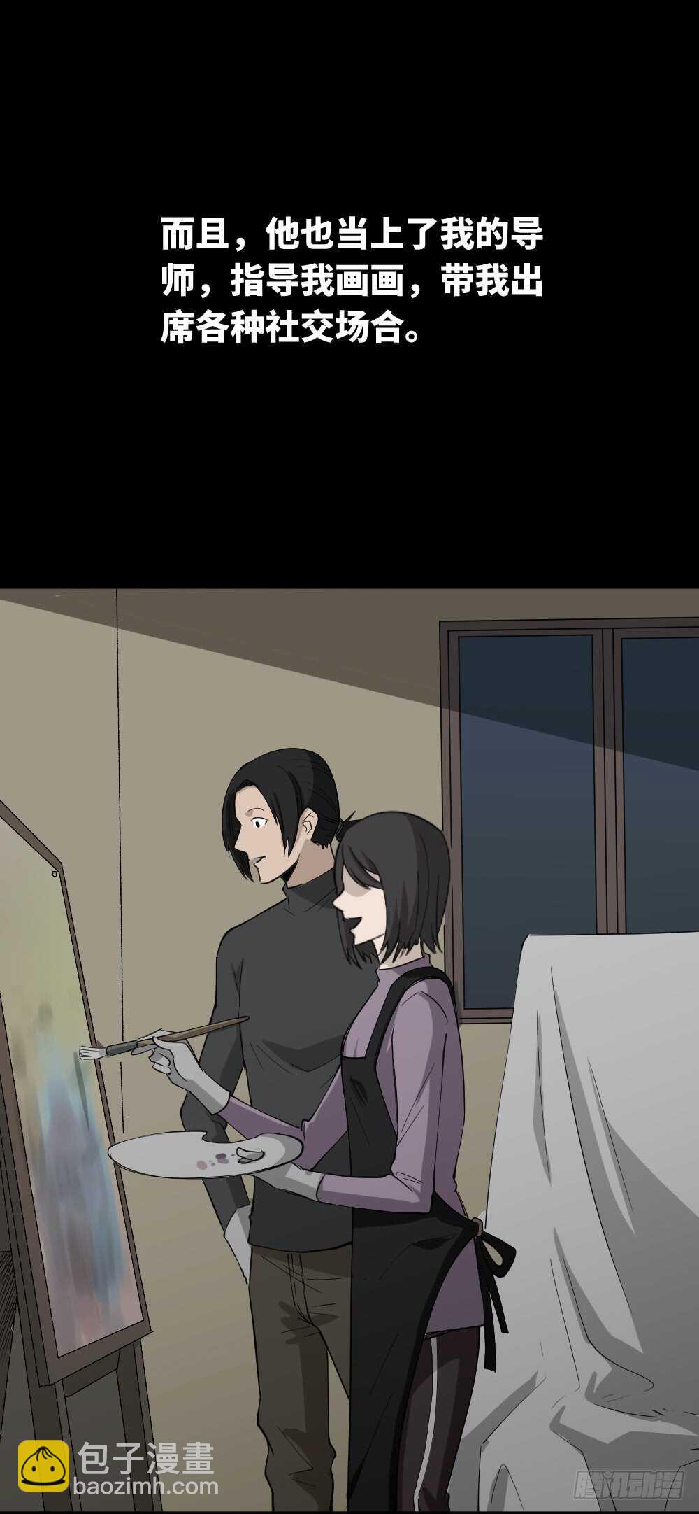 🍸怪奇笔记（怪奇脑洞集） 扯线 第23页