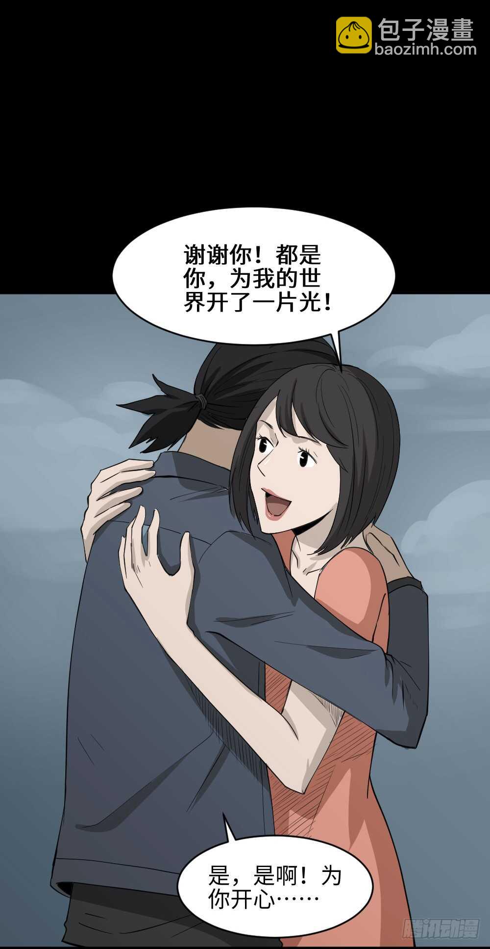 🍸怪奇笔记（怪奇脑洞集） 扯线 第25页