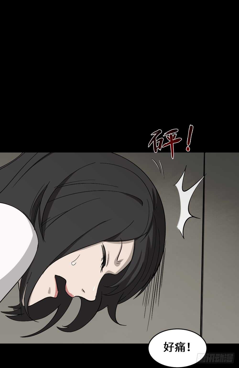 🍸怪奇笔记（怪奇脑洞集） 扯线 第31页