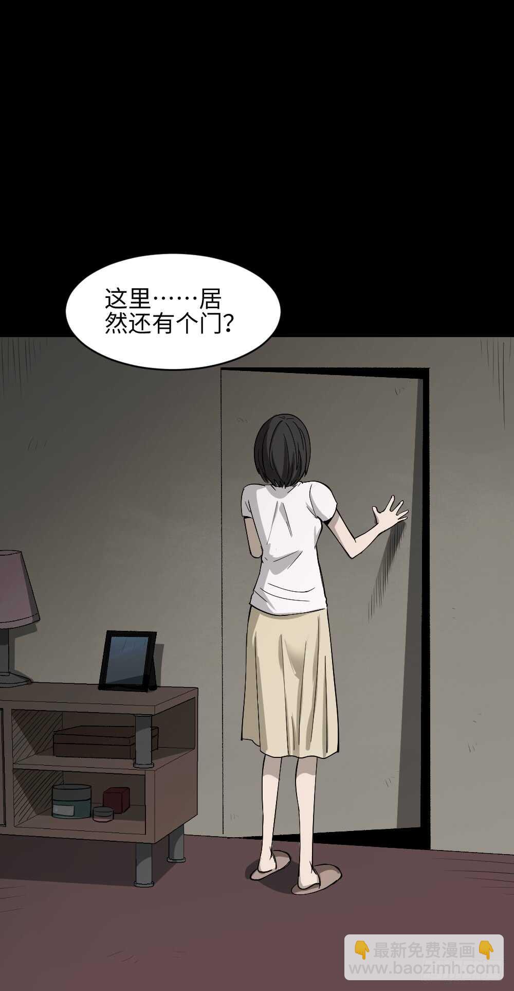 🍸怪奇笔记（怪奇脑洞集） 扯线 第33页