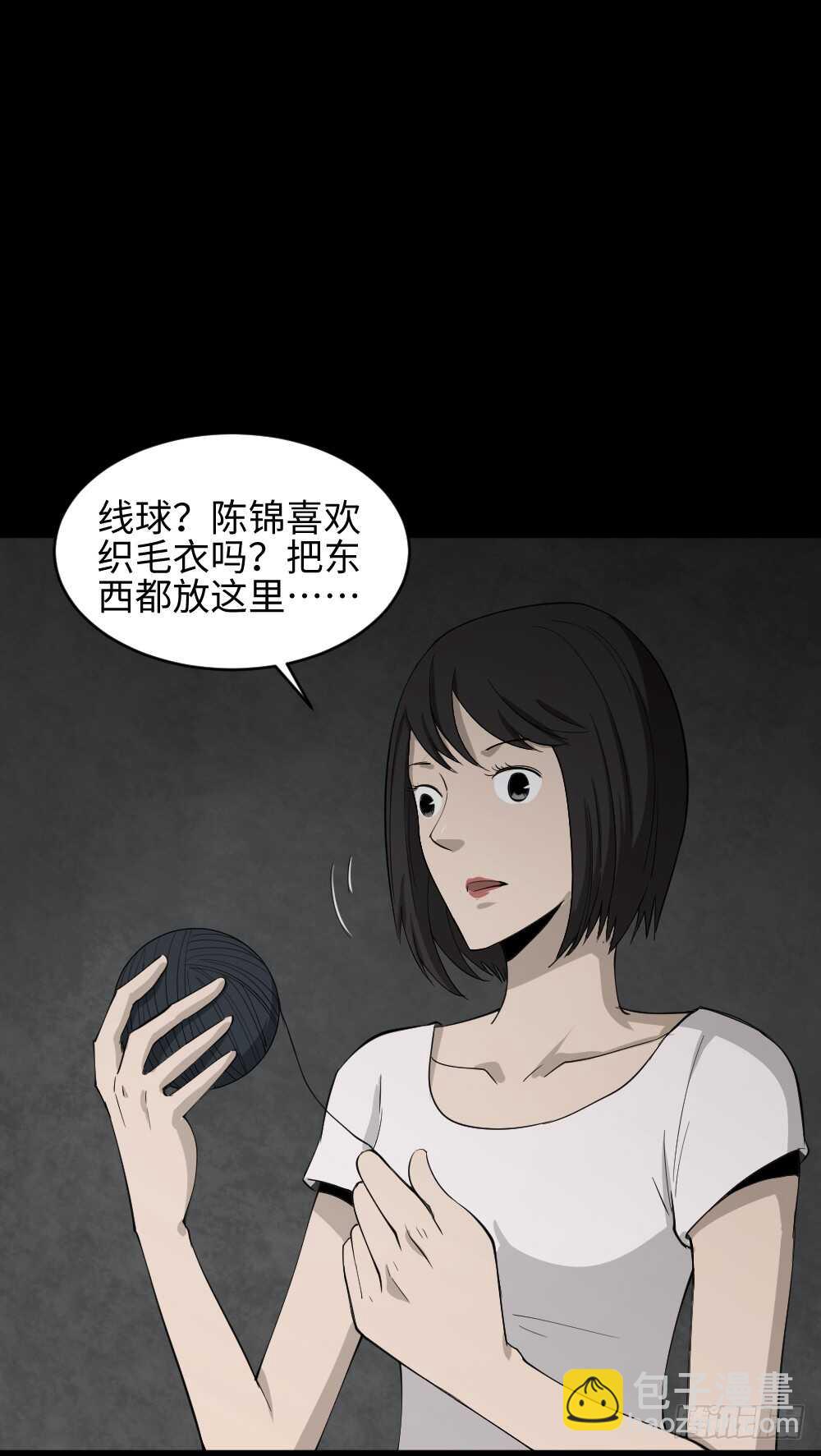 🍸怪奇笔记（怪奇脑洞集） 扯线 第36页