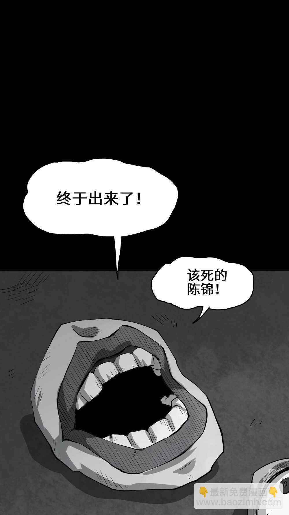 🍸怪奇笔记（怪奇脑洞集） 扯线 第41页