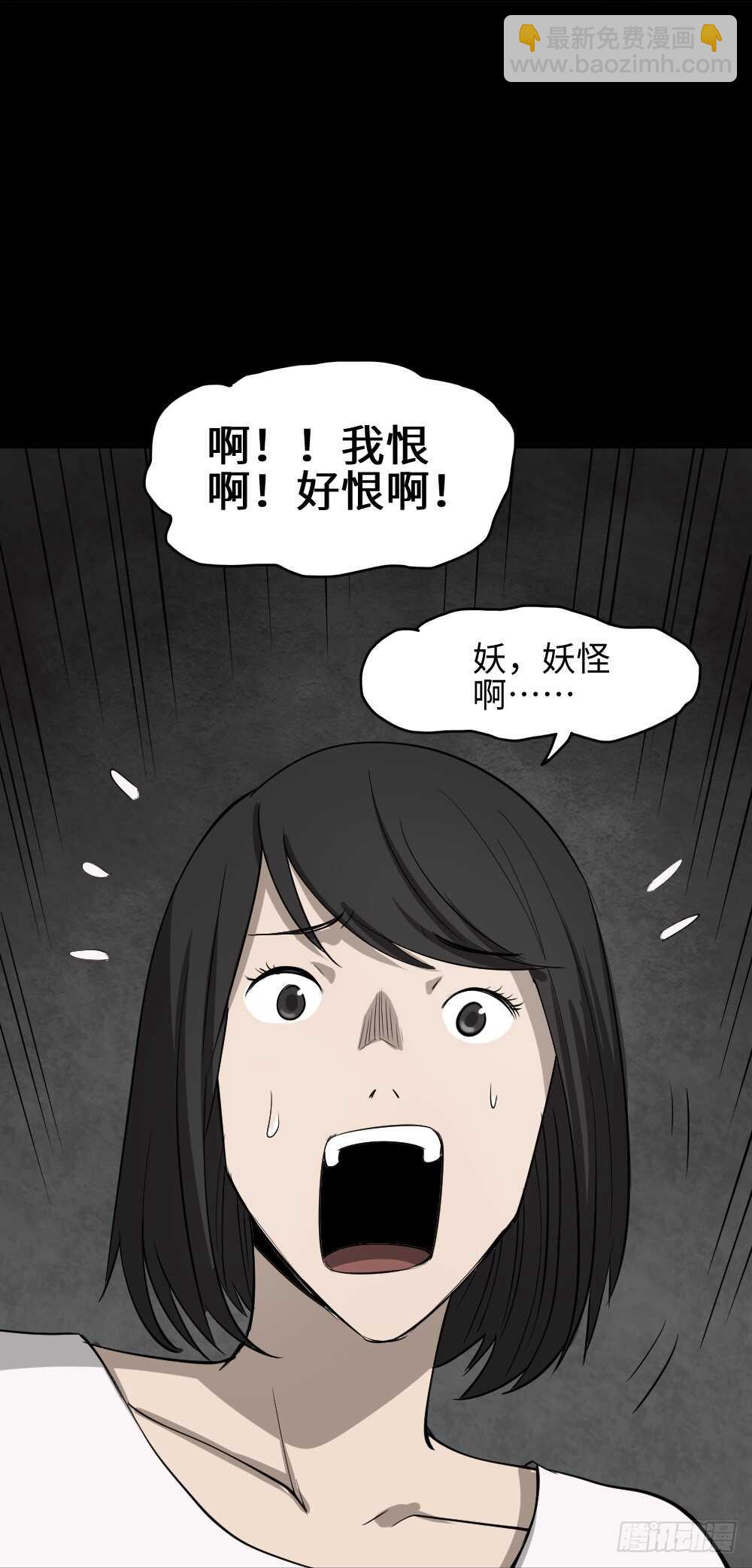 🍸怪奇笔记（怪奇脑洞集） 扯线 第42页