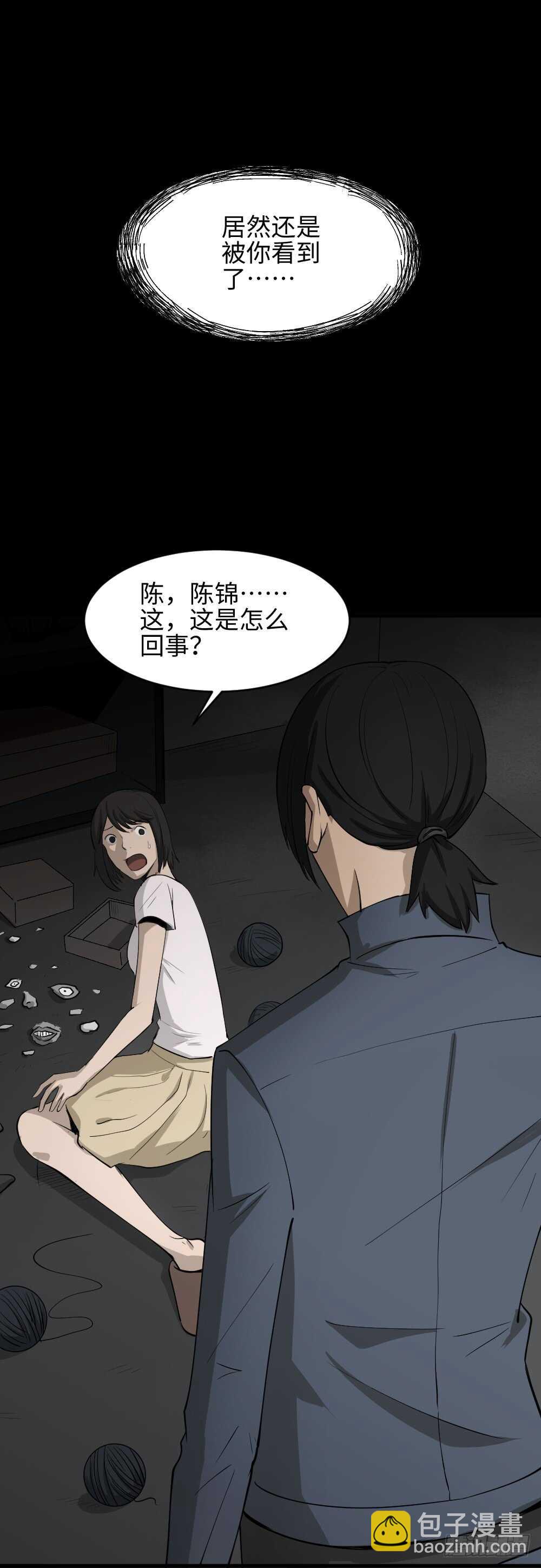 🍸怪奇笔记（怪奇脑洞集） 扯线 第43页