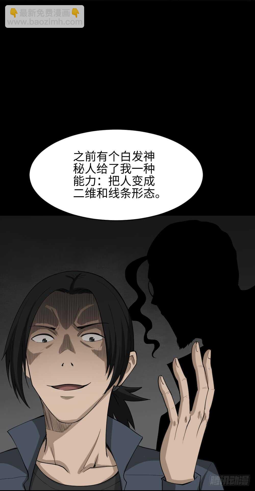 🍸怪奇笔记（怪奇脑洞集） 扯线 第45页